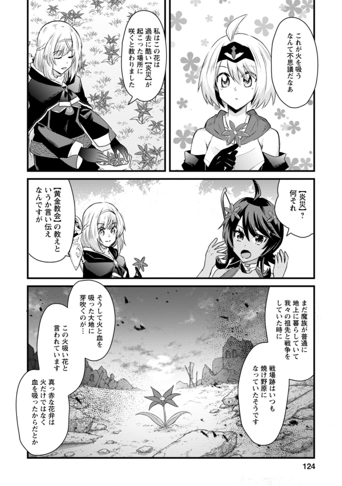 BOUKENSHA GUILD NO BANNOU ADVISOR (MANGA) - raw - Chapter 14.3 - https://jpdd.ccdd.to/JPDD/boukenshaguildnobannouadvisormanga/198870/gx3l1m0c2qz.jpg