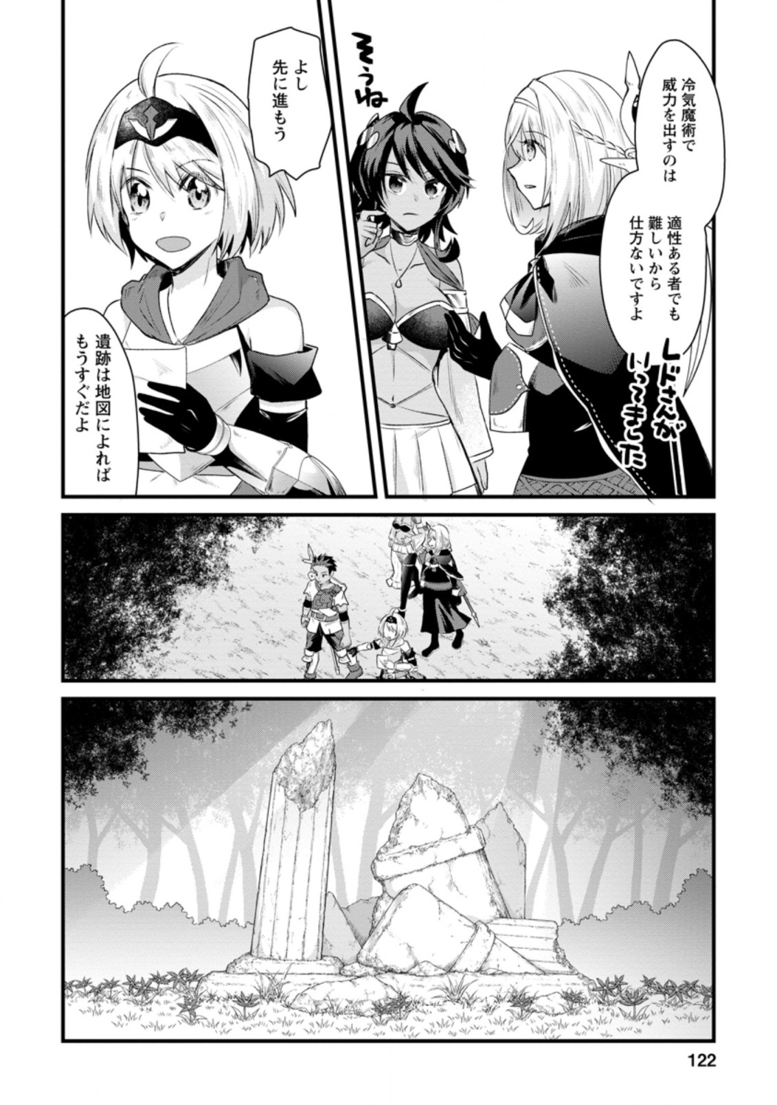 BOUKENSHA GUILD NO BANNOU ADVISOR (MANGA) - raw - Chapter 14.3 - https://jpdd.ccdd.to/JPDD/boukenshaguildnobannouadvisormanga/198870/i1lpd5ed2as.jpg