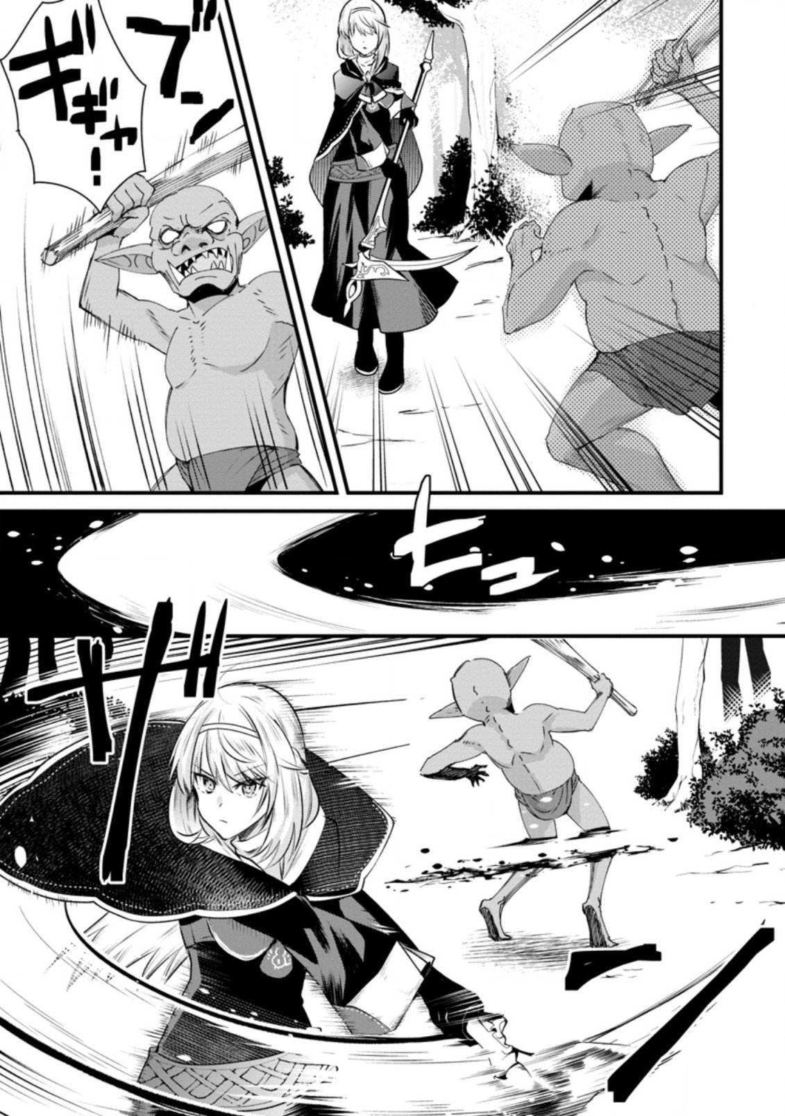 BOUKENSHA GUILD NO BANNOU ADVISOR (MANGA) - raw - Chapter 14.3 - https://jpdd.ccdd.to/JPDD/boukenshaguildnobannouadvisormanga/198870/k10bjfciksm.jpg