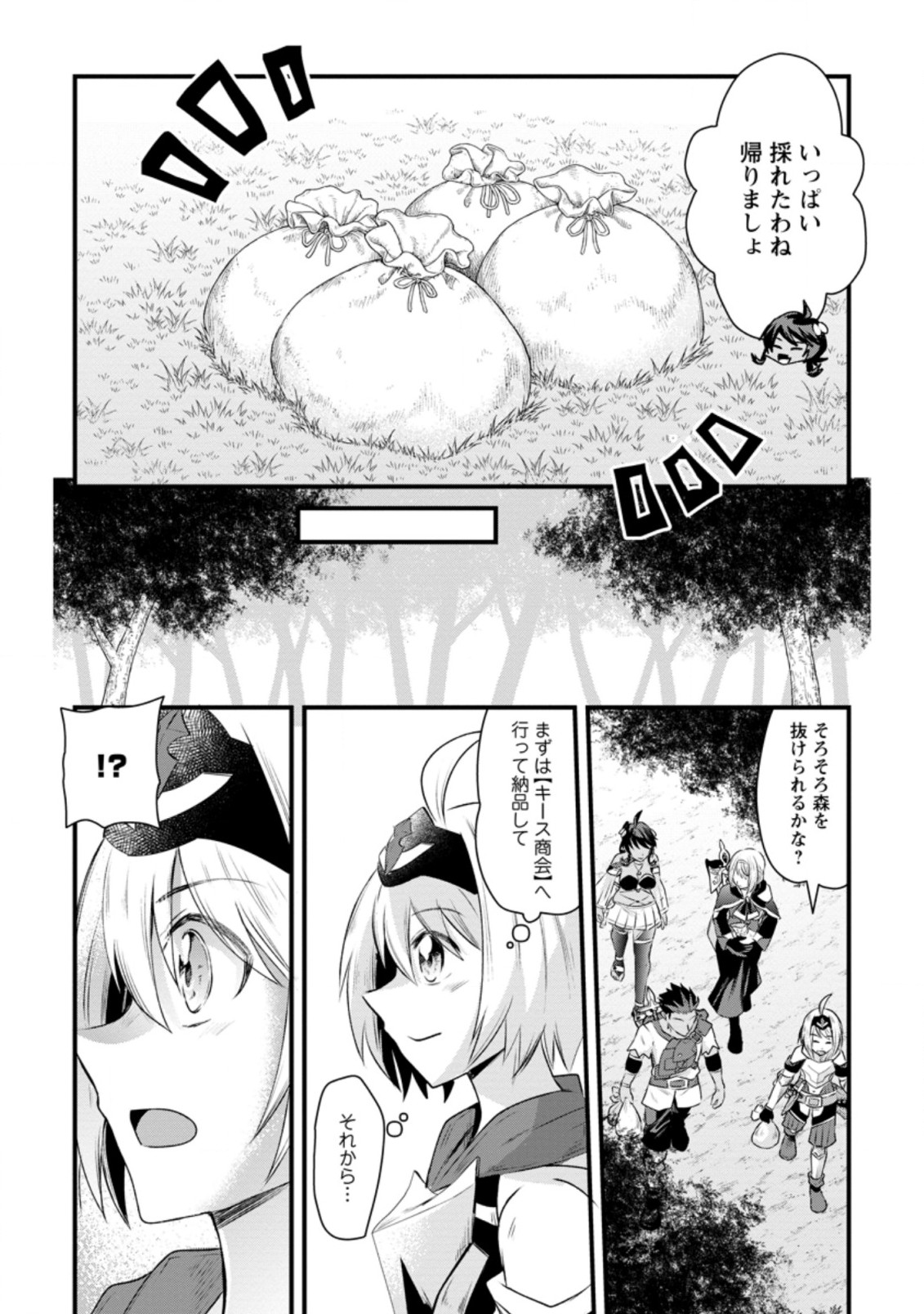 BOUKENSHA GUILD NO BANNOU ADVISOR (MANGA) - raw - Chapter 14.3 - https://jpdd.ccdd.to/JPDD/boukenshaguildnobannouadvisormanga/198870/v4k3vbyy4qu.jpg