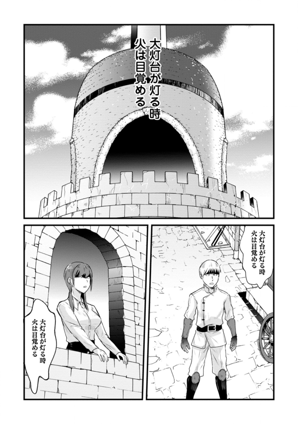 BOUKENSHA GUILD NO BANNOU ADVISOR (MANGA) - raw - Chapter 15.1 - https://jpdd.ccdd.to/JPDD/boukenshaguildnobannouadvisormanga/200063/0btlp20okeb.jpg