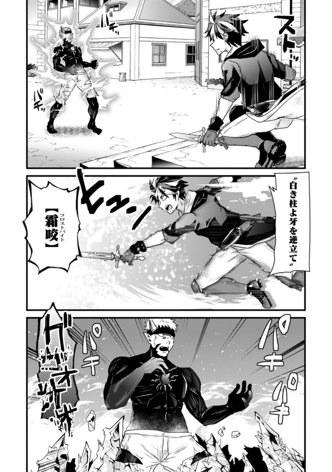 BOUKENSHA GUILD NO BANNOU ADVISOR (MANGA) - raw - Chapter 15.1 - https://jpdd.ccdd.to/JPDD/boukenshaguildnobannouadvisormanga/200063/gicxhaizq1s.jpg