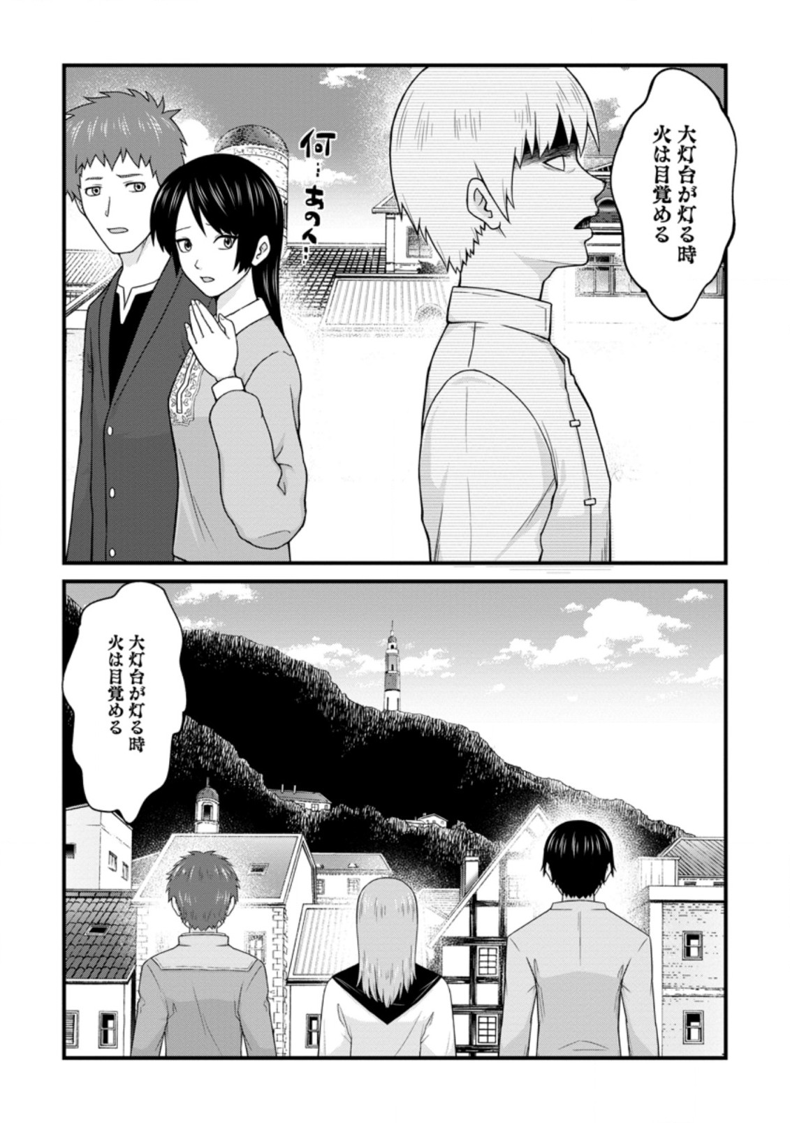 BOUKENSHA GUILD NO BANNOU ADVISOR (MANGA) - raw - Chapter 15.1 - https://jpdd.ccdd.to/JPDD/boukenshaguildnobannouadvisormanga/200063/gwah10wcsls.jpg