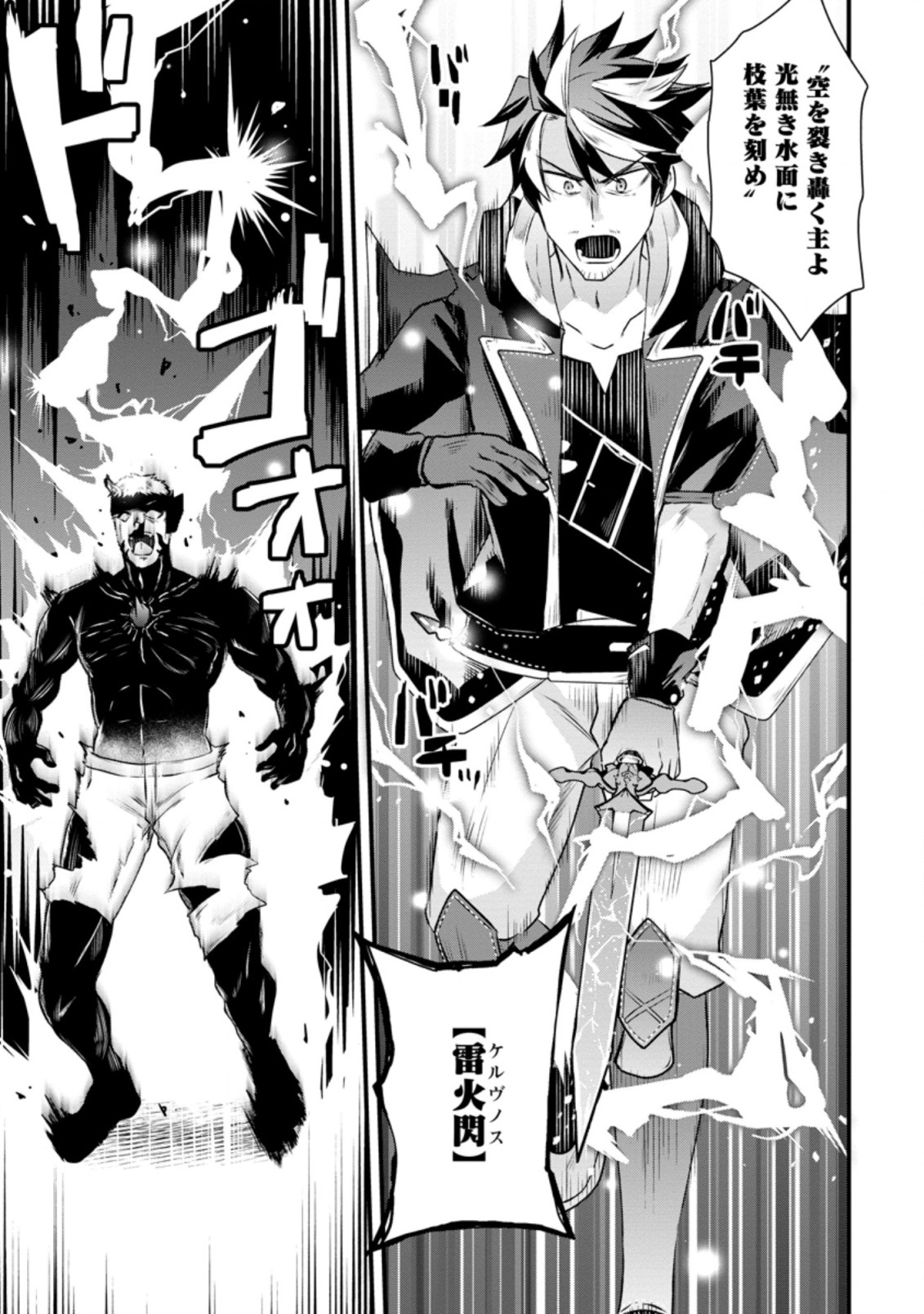BOUKENSHA GUILD NO BANNOU ADVISOR (MANGA) - raw - Chapter 15.1 - https://jpdd.ccdd.to/JPDD/boukenshaguildnobannouadvisormanga/200063/mqcva3undwe.jpg