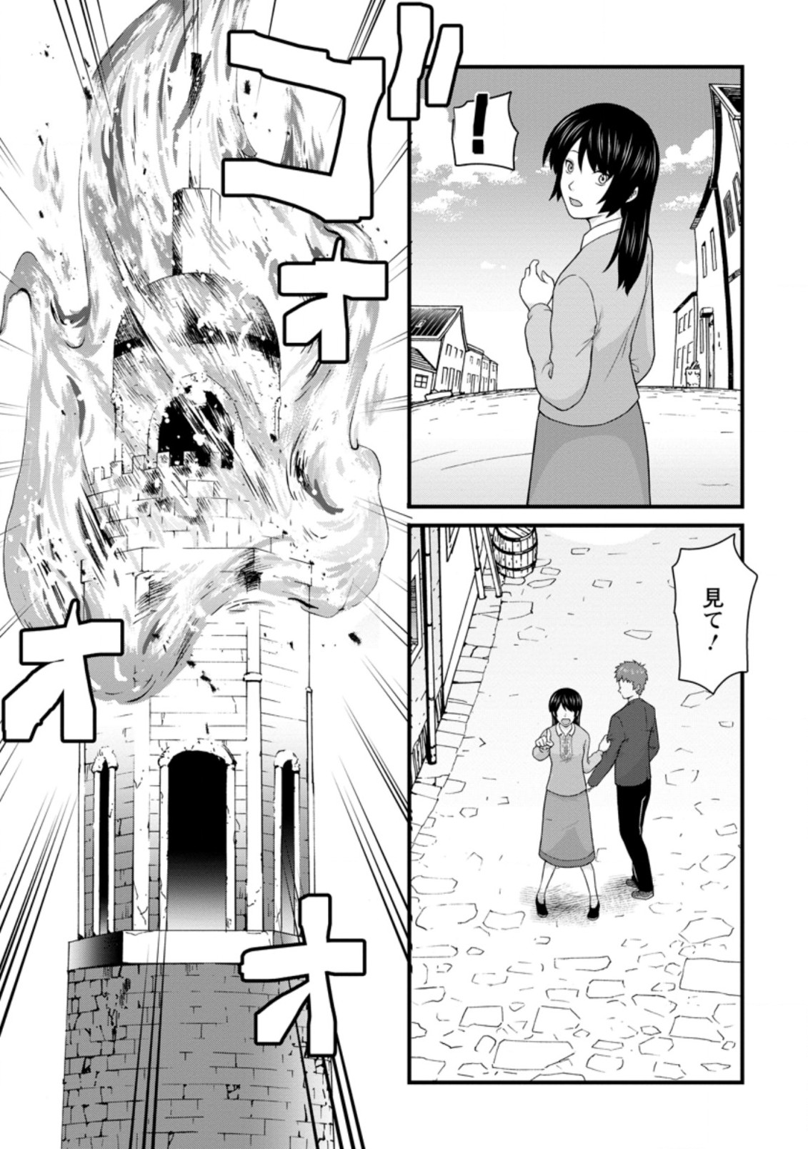 BOUKENSHA GUILD NO BANNOU ADVISOR (MANGA) - raw - Chapter 15.1 - https://jpdd.ccdd.to/JPDD/boukenshaguildnobannouadvisormanga/200063/nqs4e3zsyey.jpg