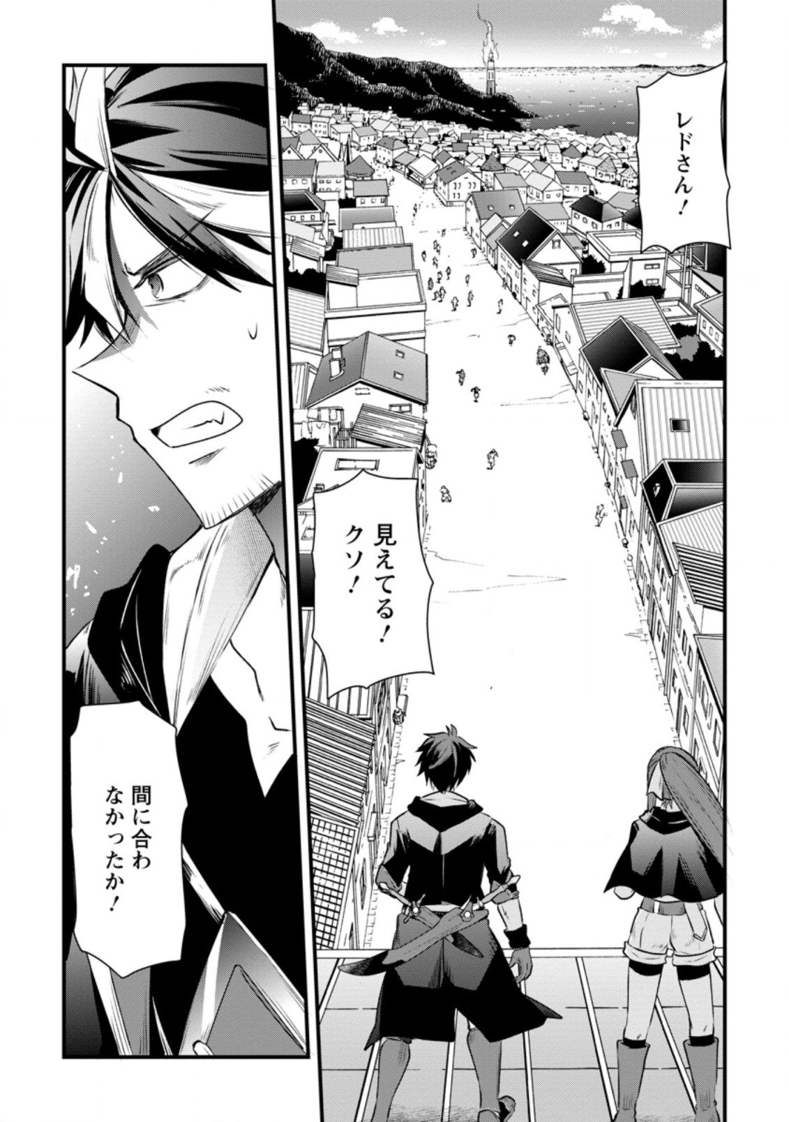 BOUKENSHA GUILD NO BANNOU ADVISOR (MANGA) - raw - Chapter 15.1 - https://jpdd.ccdd.to/JPDD/boukenshaguildnobannouadvisormanga/200063/p0rdsyedz1g.jpg