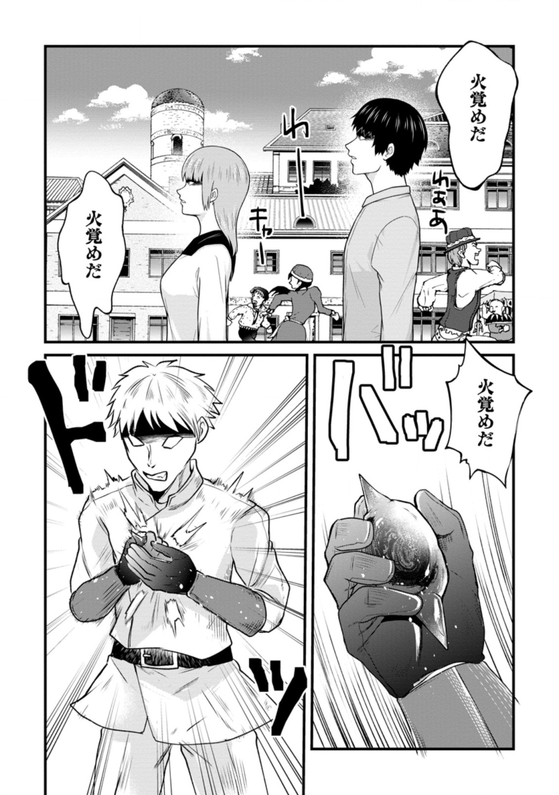 BOUKENSHA GUILD NO BANNOU ADVISOR (MANGA) - raw - Chapter 15.1 - https://jpdd.ccdd.to/JPDD/boukenshaguildnobannouadvisormanga/200063/vxnuwggg0aj.jpg