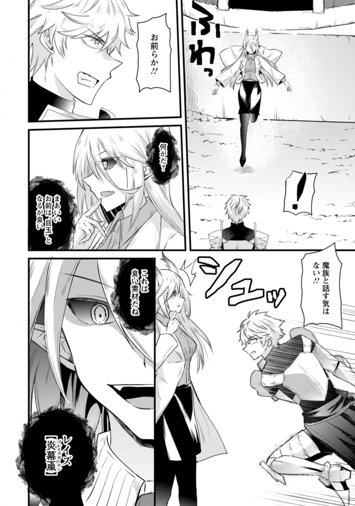 BOUKENSHA GUILD NO BANNOU ADVISOR (MANGA) - raw - Chapter 15.2 - https://jpdd.ccdd.to/JPDD/boukenshaguildnobannouadvisormanga/201361/3md5pioplfg.jpg