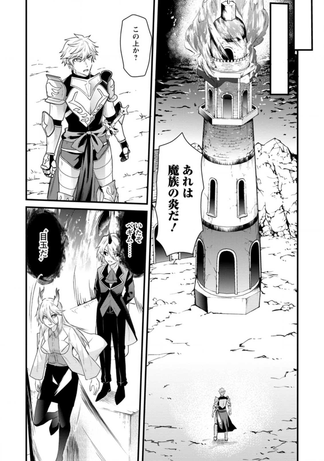 BOUKENSHA GUILD NO BANNOU ADVISOR (MANGA) - raw - Chapter 15.2 - https://jpdd.ccdd.to/JPDD/boukenshaguildnobannouadvisormanga/201361/404phnmfd1p.jpg