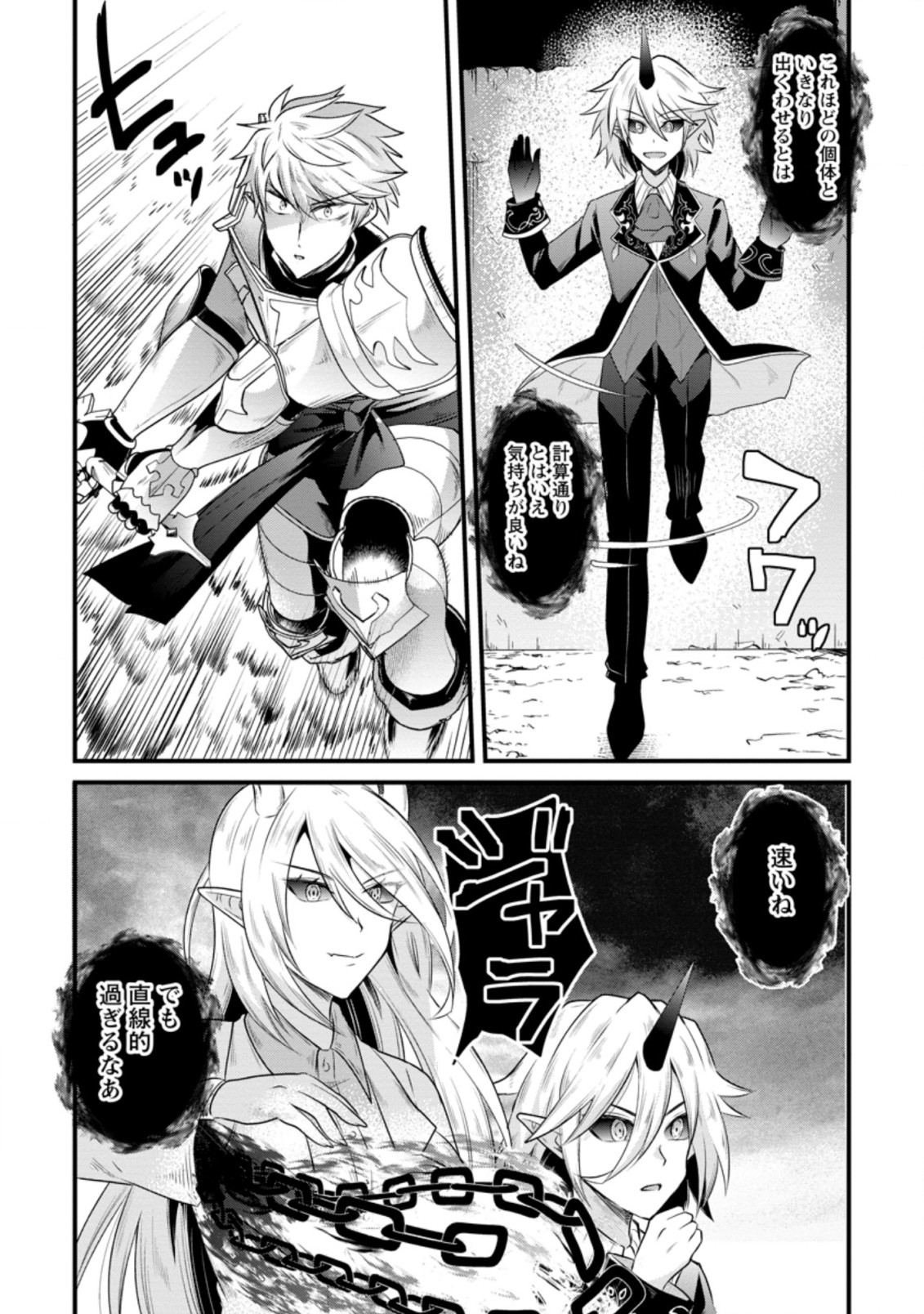 BOUKENSHA GUILD NO BANNOU ADVISOR (MANGA) - raw - Chapter 15.2 - https://jpdd.ccdd.to/JPDD/boukenshaguildnobannouadvisormanga/201361/ej05wphqbqm.jpg