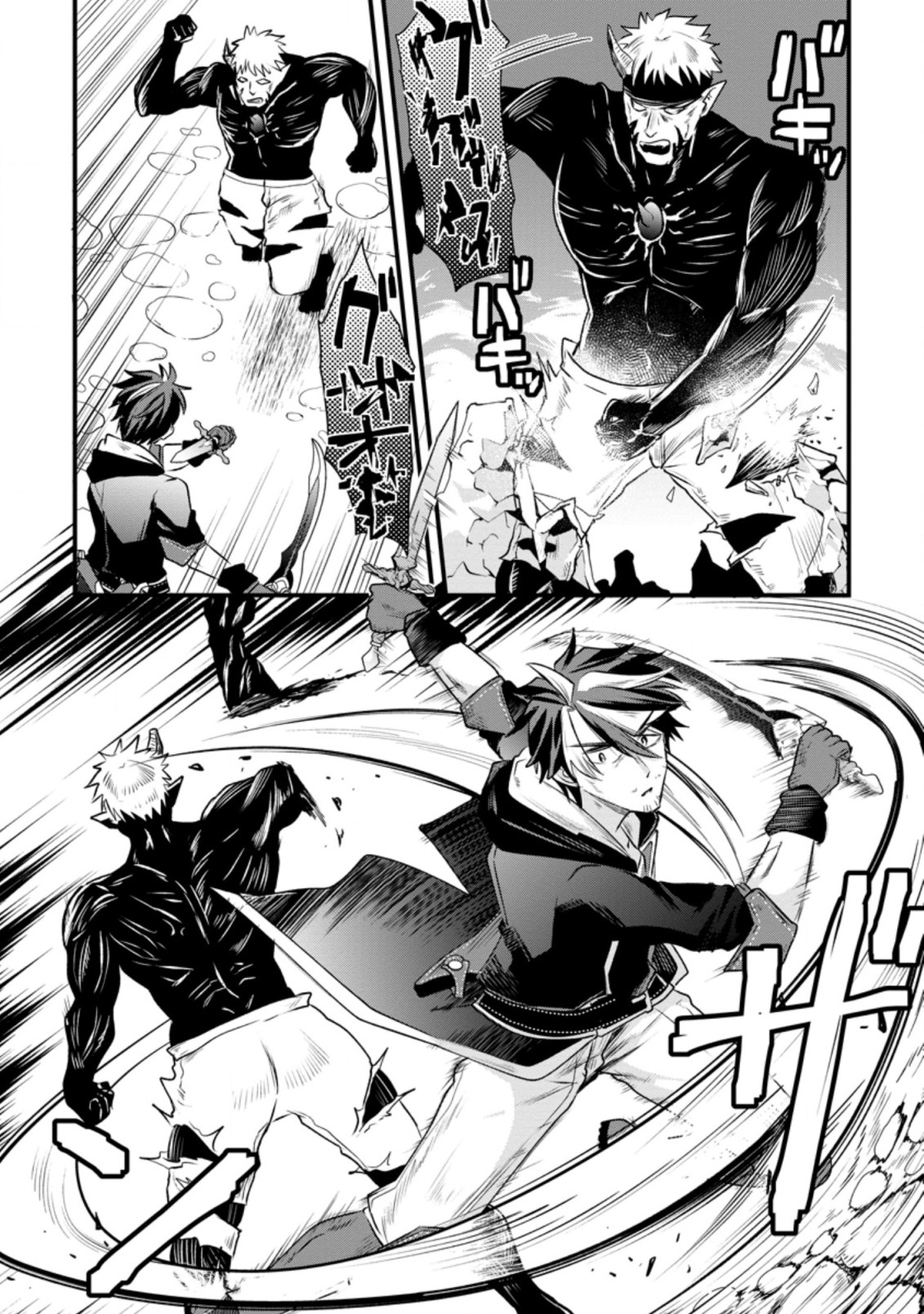 BOUKENSHA GUILD NO BANNOU ADVISOR (MANGA) - raw - Chapter 15.2 - https://jpdd.ccdd.to/JPDD/boukenshaguildnobannouadvisormanga/201361/hyiq452bbpj.jpg