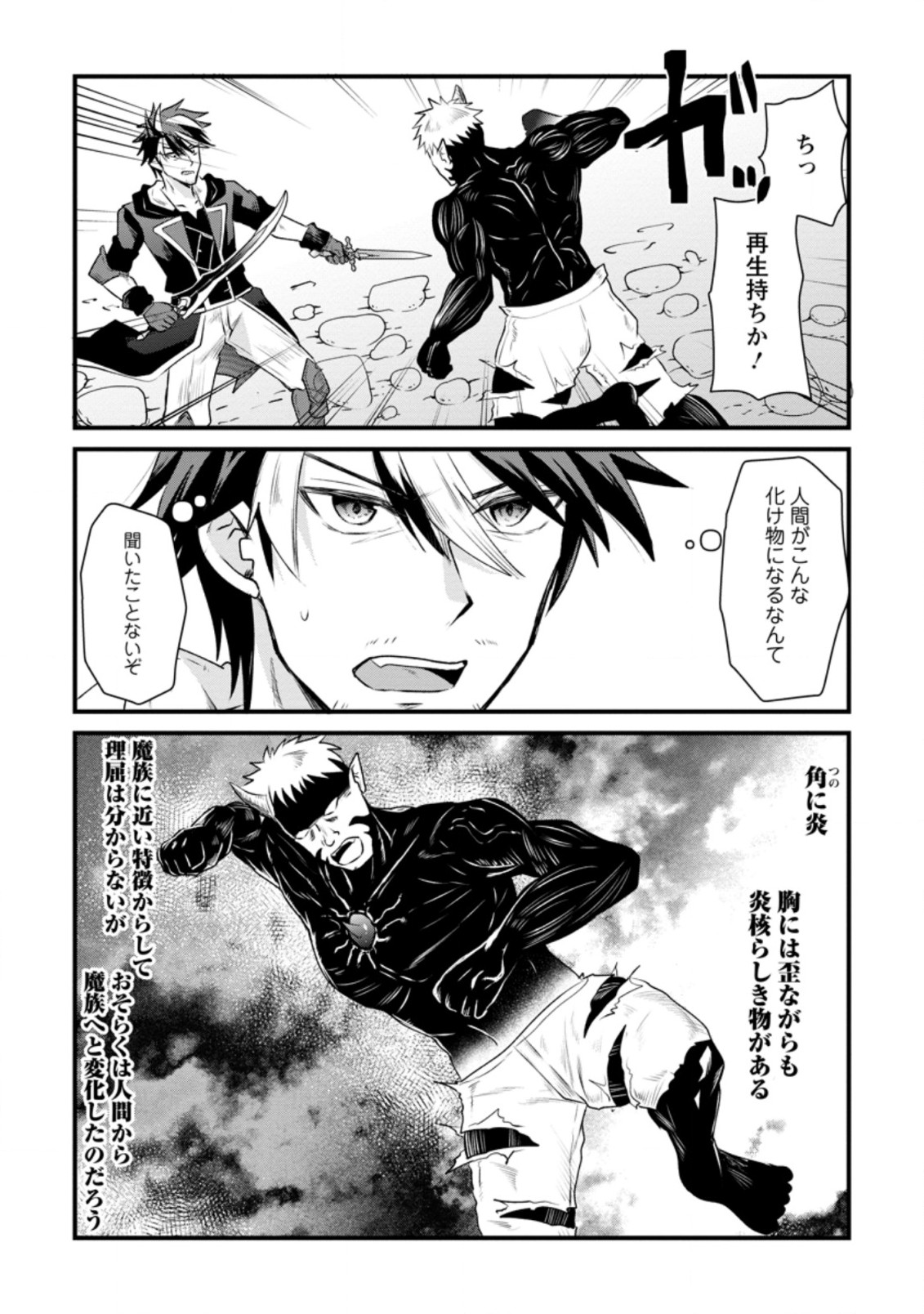BOUKENSHA GUILD NO BANNOU ADVISOR (MANGA) - raw - Chapter 15.2 - https://jpdd.ccdd.to/JPDD/boukenshaguildnobannouadvisormanga/201361/m1kpy1abht3.jpg