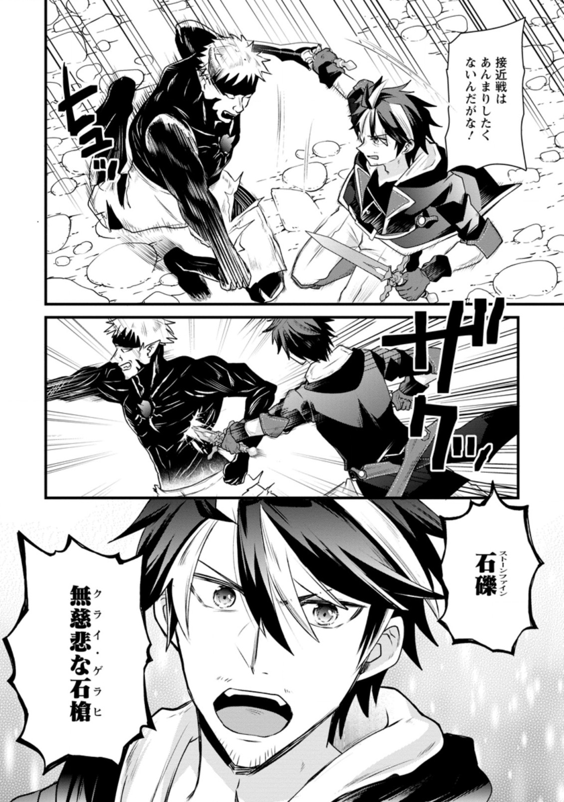 BOUKENSHA GUILD NO BANNOU ADVISOR (MANGA) - raw - Chapter 15.2 - https://jpdd.ccdd.to/JPDD/boukenshaguildnobannouadvisormanga/201361/nal4sfshzul.jpg