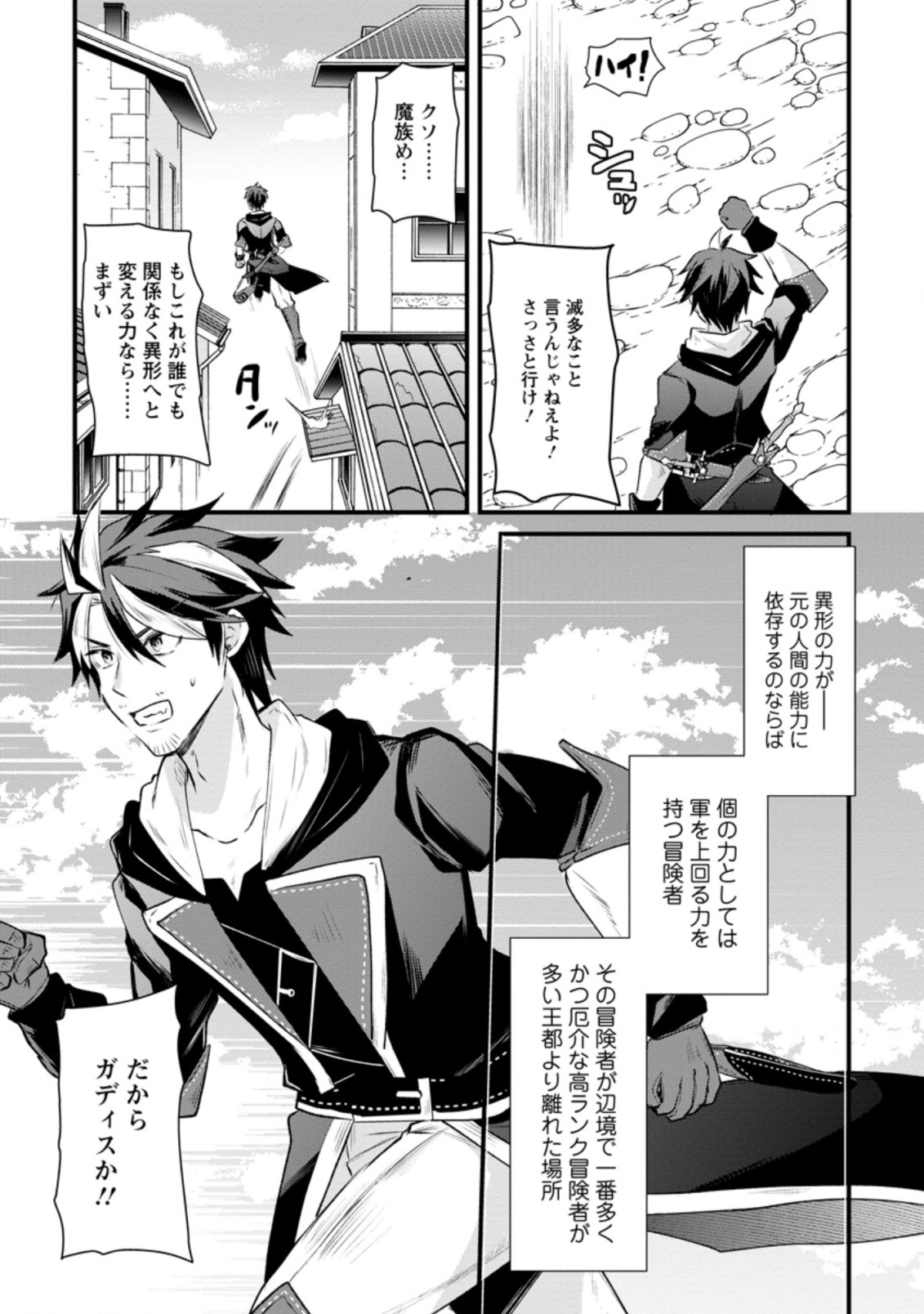BOUKENSHA GUILD NO BANNOU ADVISOR (MANGA) - raw - Chapter 15.2 - https://jpdd.ccdd.to/JPDD/boukenshaguildnobannouadvisormanga/201361/qdwkoikhyhg.jpg