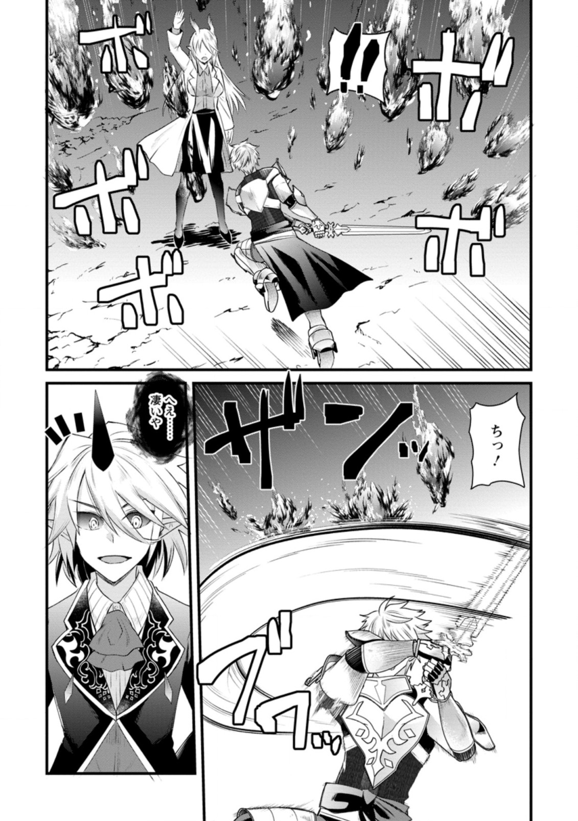 BOUKENSHA GUILD NO BANNOU ADVISOR (MANGA) - raw - Chapter 15.2 - https://jpdd.ccdd.to/JPDD/boukenshaguildnobannouadvisormanga/201361/ronj2ukre3d.jpg
