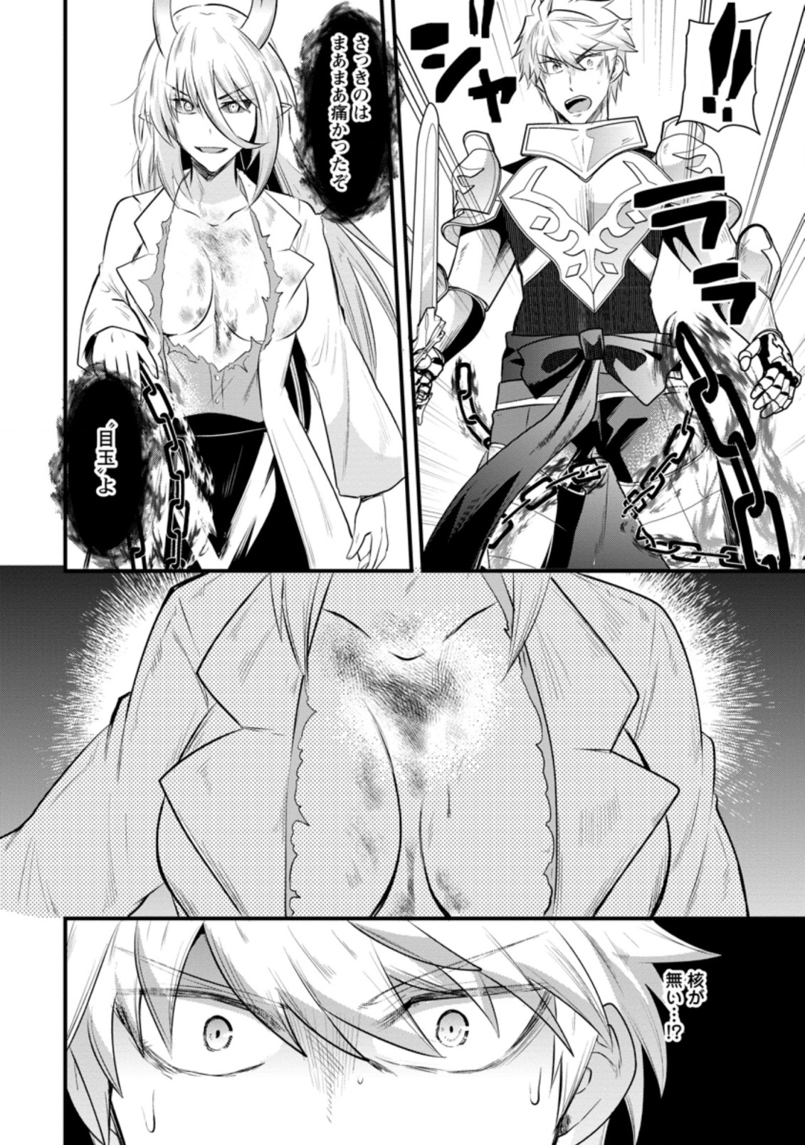 BOUKENSHA GUILD NO BANNOU ADVISOR (MANGA) - raw - Chapter 15.3 - https://jpdd.ccdd.to/JPDD/boukenshaguildnobannouadvisormanga/202022/00mlcbm5n0o.jpg