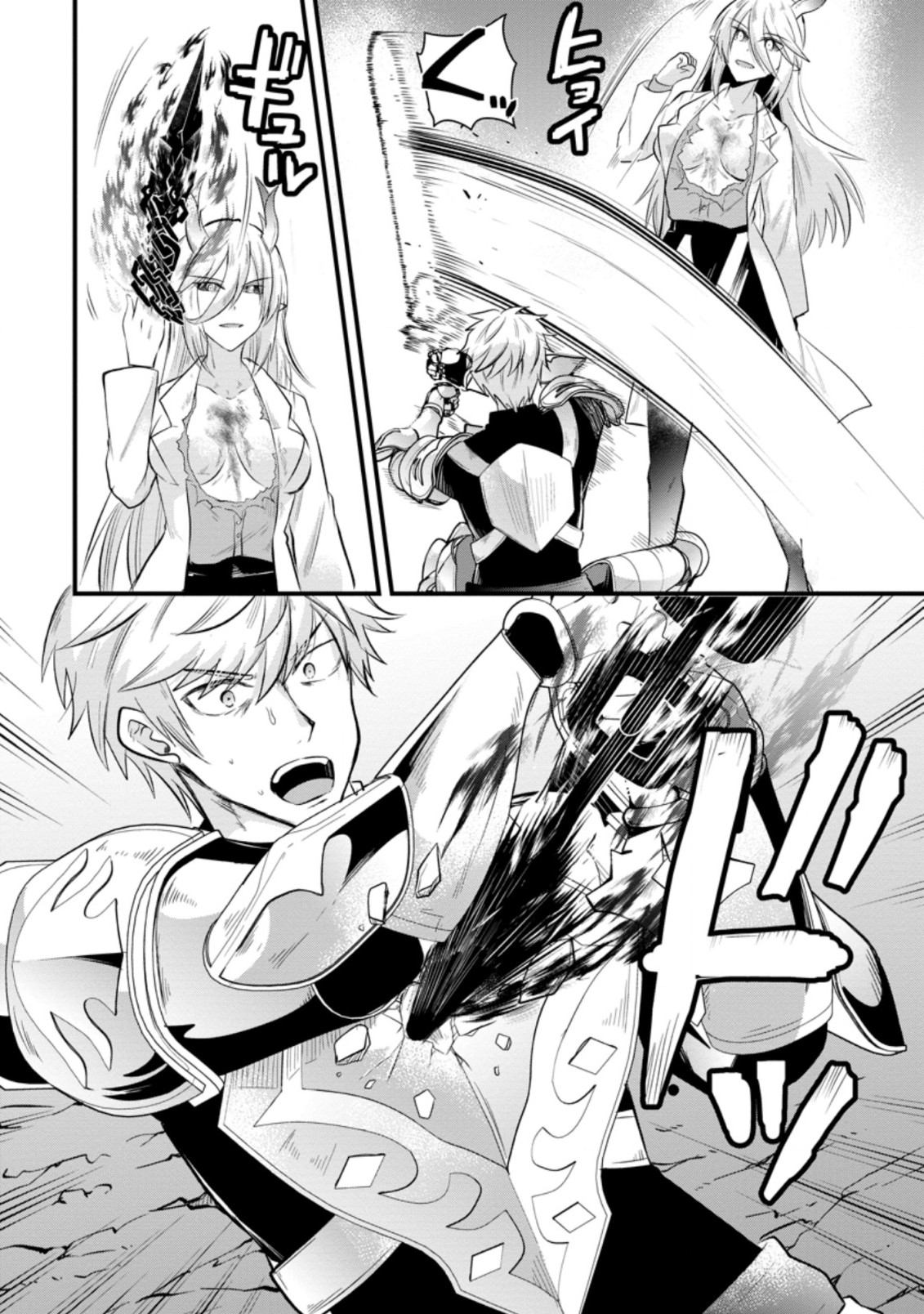 BOUKENSHA GUILD NO BANNOU ADVISOR (MANGA) - raw - Chapter 15.3 - https://jpdd.ccdd.to/JPDD/boukenshaguildnobannouadvisormanga/202022/1wte2ixta5z.jpg