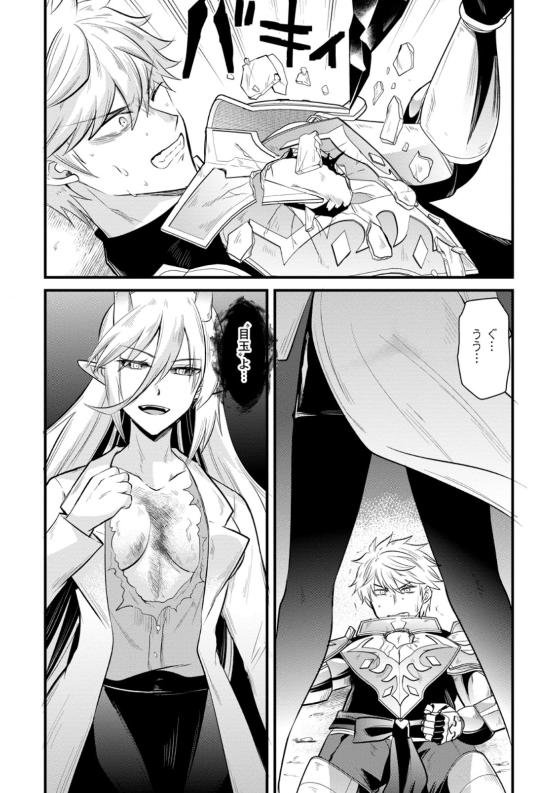 BOUKENSHA GUILD NO BANNOU ADVISOR (MANGA) - raw - Chapter 15.3 - https://jpdd.ccdd.to/JPDD/boukenshaguildnobannouadvisormanga/202022/2ojbeht3fbv.jpg