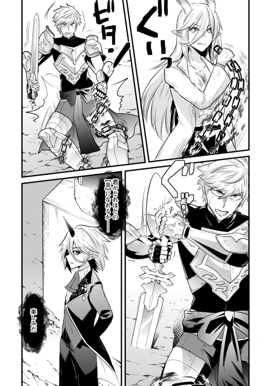 BOUKENSHA GUILD NO BANNOU ADVISOR (MANGA) - raw - Chapter 15.3 - https://jpdd.ccdd.to/JPDD/boukenshaguildnobannouadvisormanga/202022/3jq5ul5b4ad.jpg