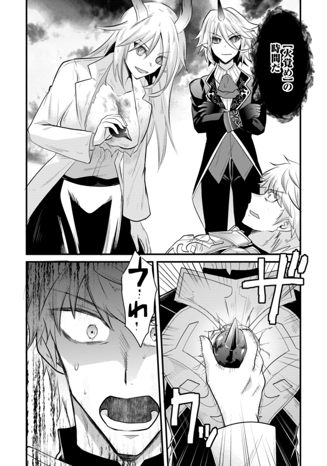 BOUKENSHA GUILD NO BANNOU ADVISOR (MANGA) - raw - Chapter 15.3 - https://jpdd.ccdd.to/JPDD/boukenshaguildnobannouadvisormanga/202022/kygzwdslmmg.jpg