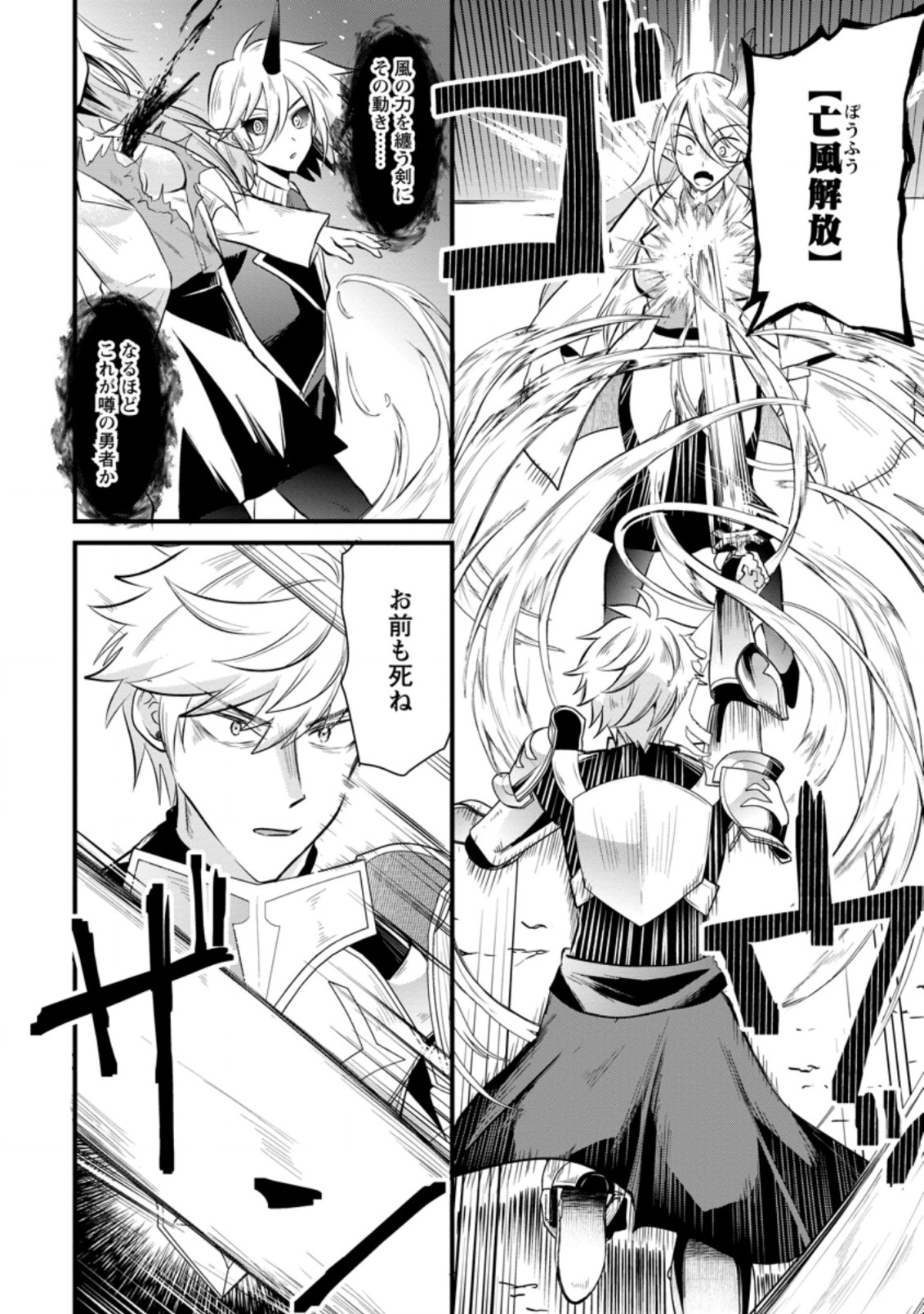 BOUKENSHA GUILD NO BANNOU ADVISOR (MANGA) - raw - Chapter 15.3 - https://jpdd.ccdd.to/JPDD/boukenshaguildnobannouadvisormanga/202022/ytuwt0c0mtw.jpg