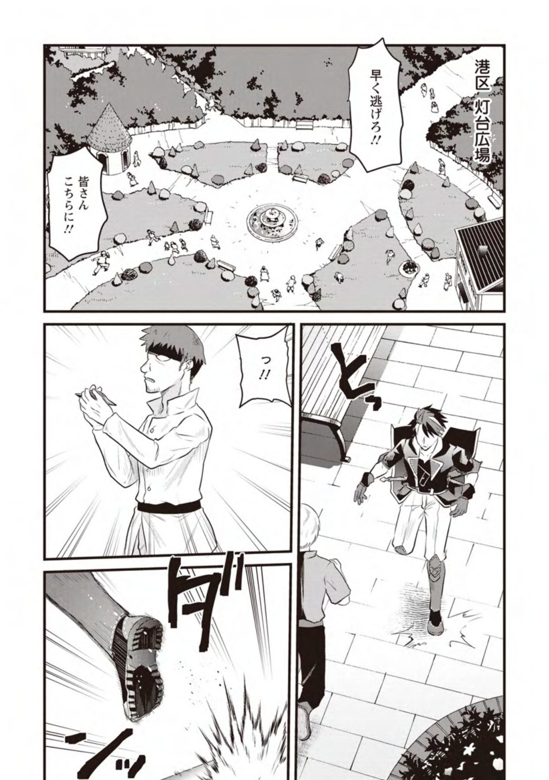 BOUKENSHA GUILD NO BANNOU ADVISOR (MANGA) - raw - Chapter 16.1 - https://jpdd.ccdd.to/JPDD/boukenshaguildnobannouadvisormanga/202634/4r4fqpyry3b.jpg