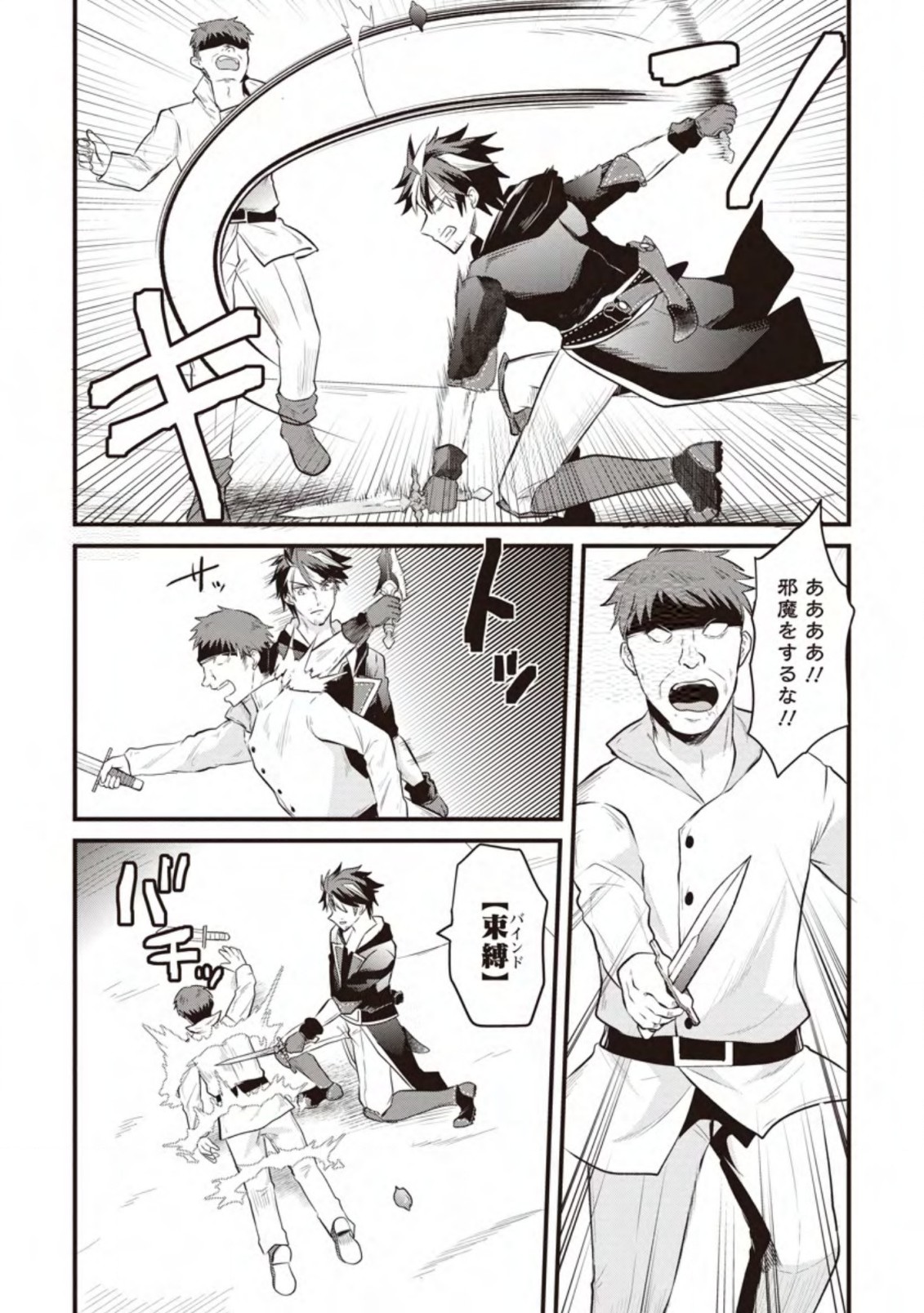 BOUKENSHA GUILD NO BANNOU ADVISOR (MANGA) - raw - Chapter 16.1 - https://jpdd.ccdd.to/JPDD/boukenshaguildnobannouadvisormanga/202634/c4vmjybuncx.jpg