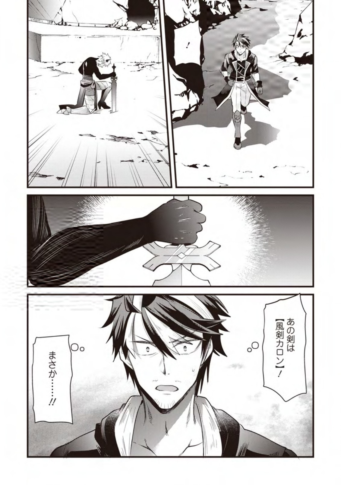 BOUKENSHA GUILD NO BANNOU ADVISOR (MANGA) - raw - Chapter 16.1 - https://jpdd.ccdd.to/JPDD/boukenshaguildnobannouadvisormanga/202634/eee2ai50he5.jpg