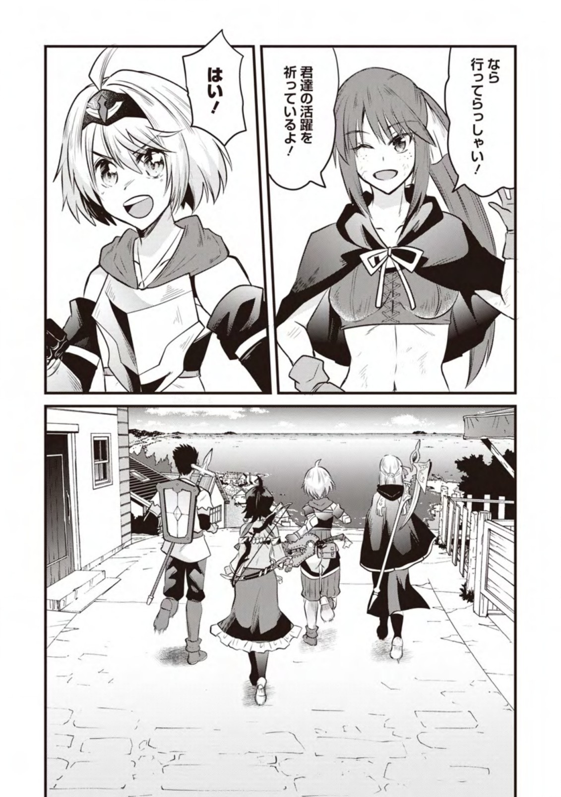 BOUKENSHA GUILD NO BANNOU ADVISOR (MANGA) - raw - Chapter 16.1 - https://jpdd.ccdd.to/JPDD/boukenshaguildnobannouadvisormanga/202634/m1nfmaf2gi5.jpg