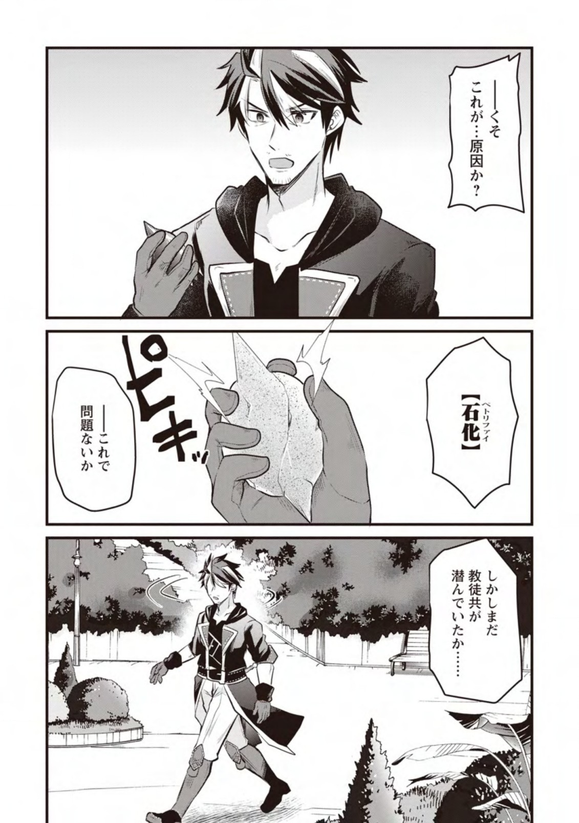 BOUKENSHA GUILD NO BANNOU ADVISOR (MANGA) - raw - Chapter 16.1 - https://jpdd.ccdd.to/JPDD/boukenshaguildnobannouadvisormanga/202634/sltcxfm2ekk.jpg