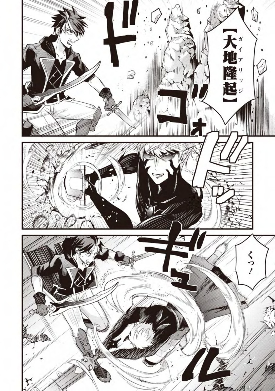 BOUKENSHA GUILD NO BANNOU ADVISOR (MANGA) - raw - Chapter 16.2 - https://jpdd.ccdd.to/JPDD/boukenshaguildnobannouadvisormanga/203830/25xsp2c3kfn.jpg