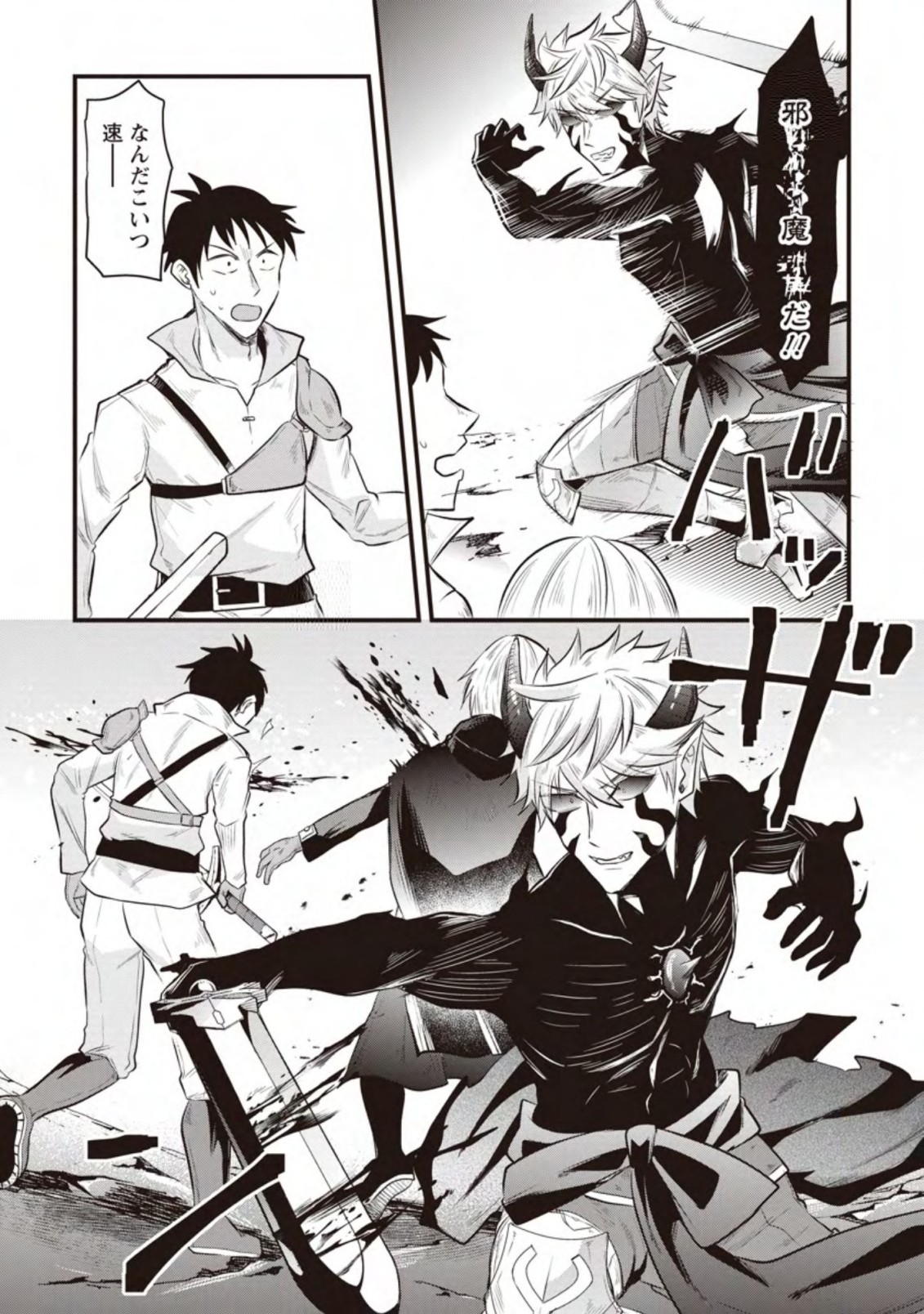 BOUKENSHA GUILD NO BANNOU ADVISOR (MANGA) - raw - Chapter 16.2 - https://jpdd.ccdd.to/JPDD/boukenshaguildnobannouadvisormanga/203830/alvdpid4swn.jpg