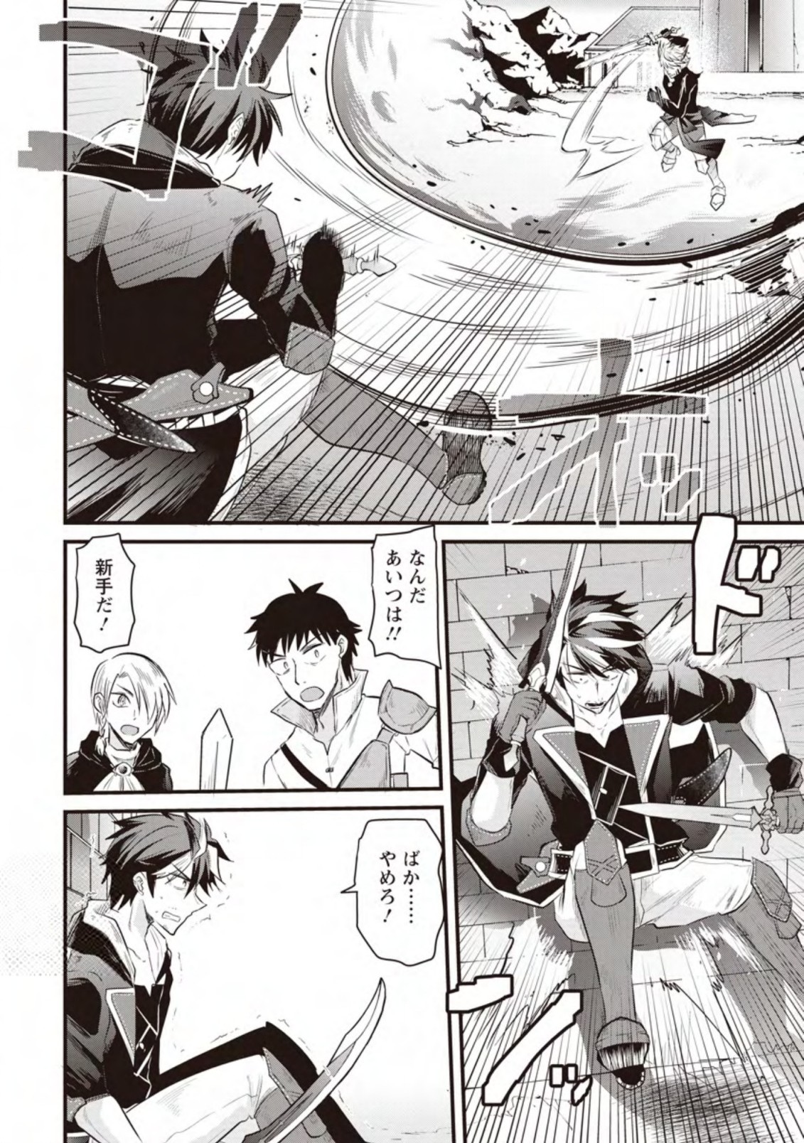 BOUKENSHA GUILD NO BANNOU ADVISOR (MANGA) - raw - Chapter 16.2 - https://jpdd.ccdd.to/JPDD/boukenshaguildnobannouadvisormanga/203830/cau0rsnhdsl.jpg