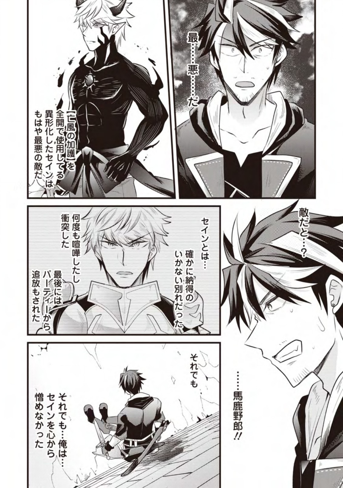 BOUKENSHA GUILD NO BANNOU ADVISOR (MANGA) - raw - Chapter 16.2 - https://jpdd.ccdd.to/JPDD/boukenshaguildnobannouadvisormanga/203830/g3qxdytb1ki.jpg