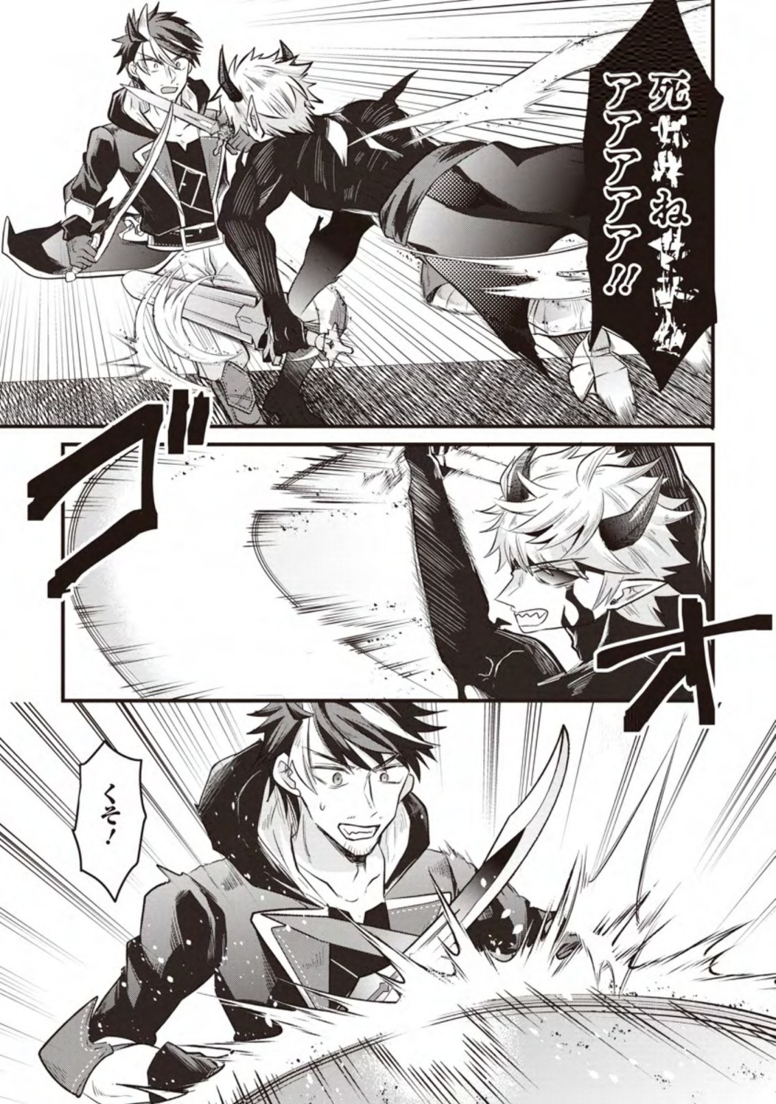 BOUKENSHA GUILD NO BANNOU ADVISOR (MANGA) - raw - Chapter 16.2 - https://jpdd.ccdd.to/JPDD/boukenshaguildnobannouadvisormanga/203830/mfkjc03wktc.jpg
