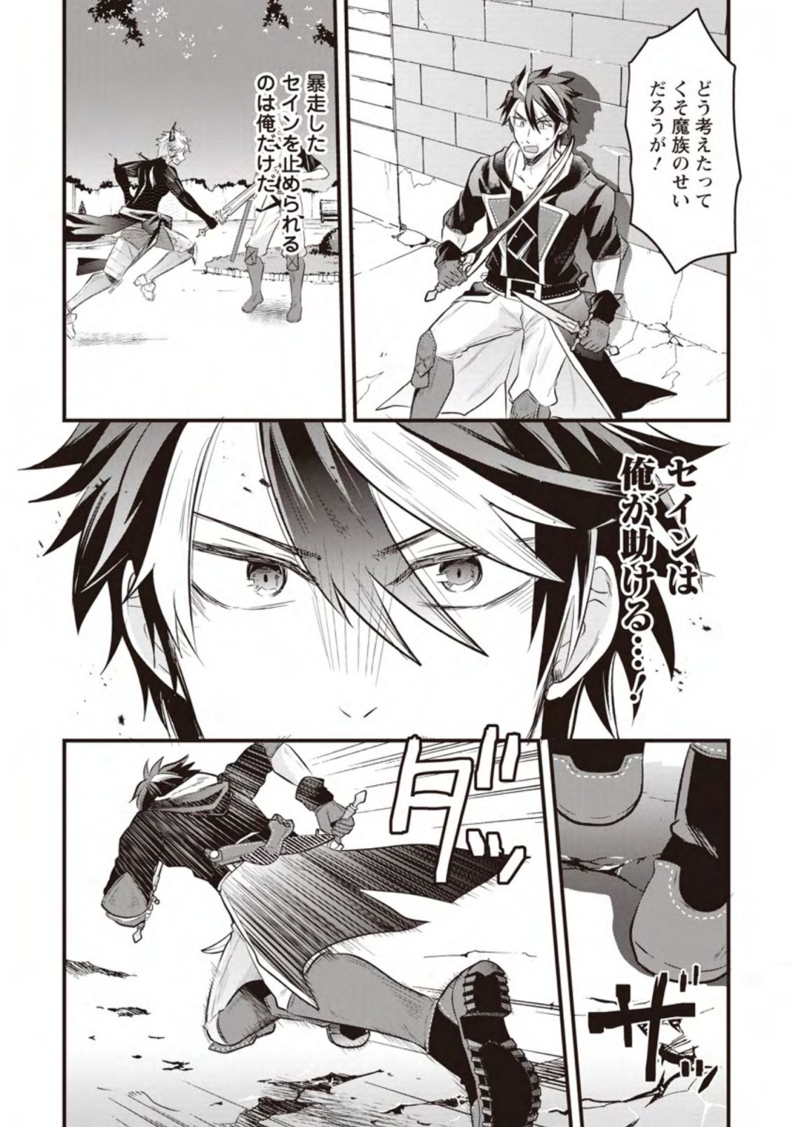 BOUKENSHA GUILD NO BANNOU ADVISOR (MANGA) - raw - Chapter 16.2 - https://jpdd.ccdd.to/JPDD/boukenshaguildnobannouadvisormanga/203830/n11pkjunkmo.jpg