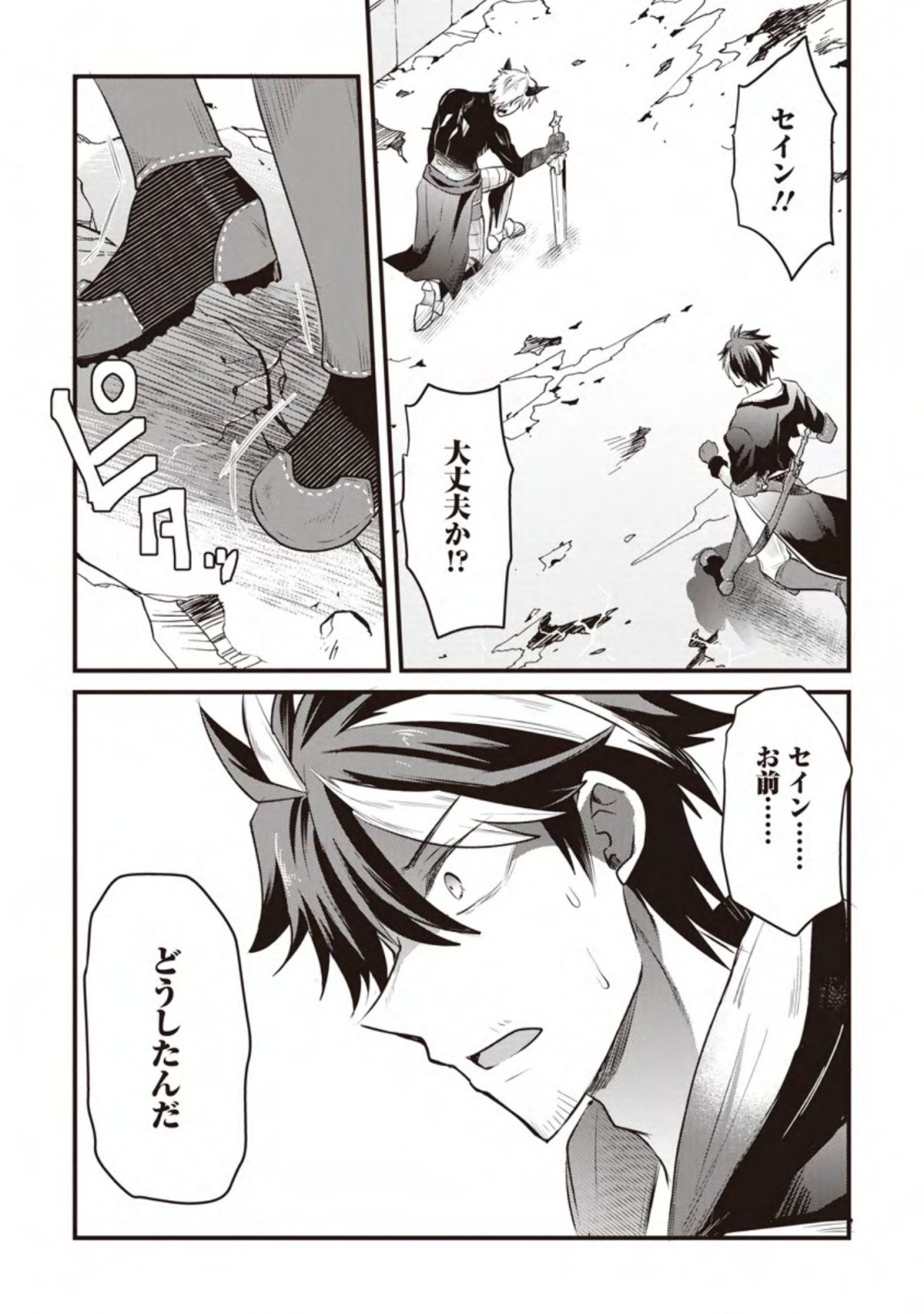 BOUKENSHA GUILD NO BANNOU ADVISOR (MANGA) - raw - Chapter 16.2 - https://jpdd.ccdd.to/JPDD/boukenshaguildnobannouadvisormanga/203830/wz4s54ioox4.jpg