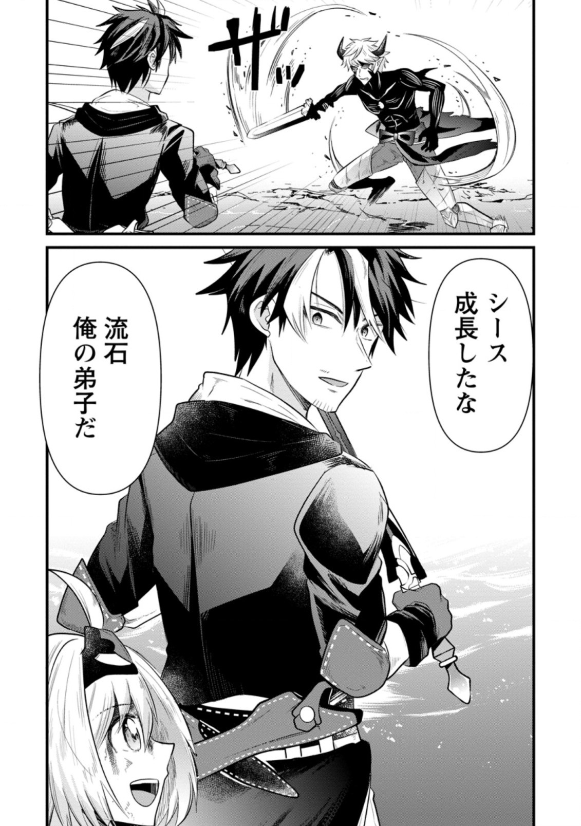 BOUKENSHA GUILD NO BANNOU ADVISOR (MANGA) - raw - Chapter 16.3 - https://jpdd.ccdd.to/JPDD/boukenshaguildnobannouadvisormanga/204936/3x1d2lla2vu.jpg