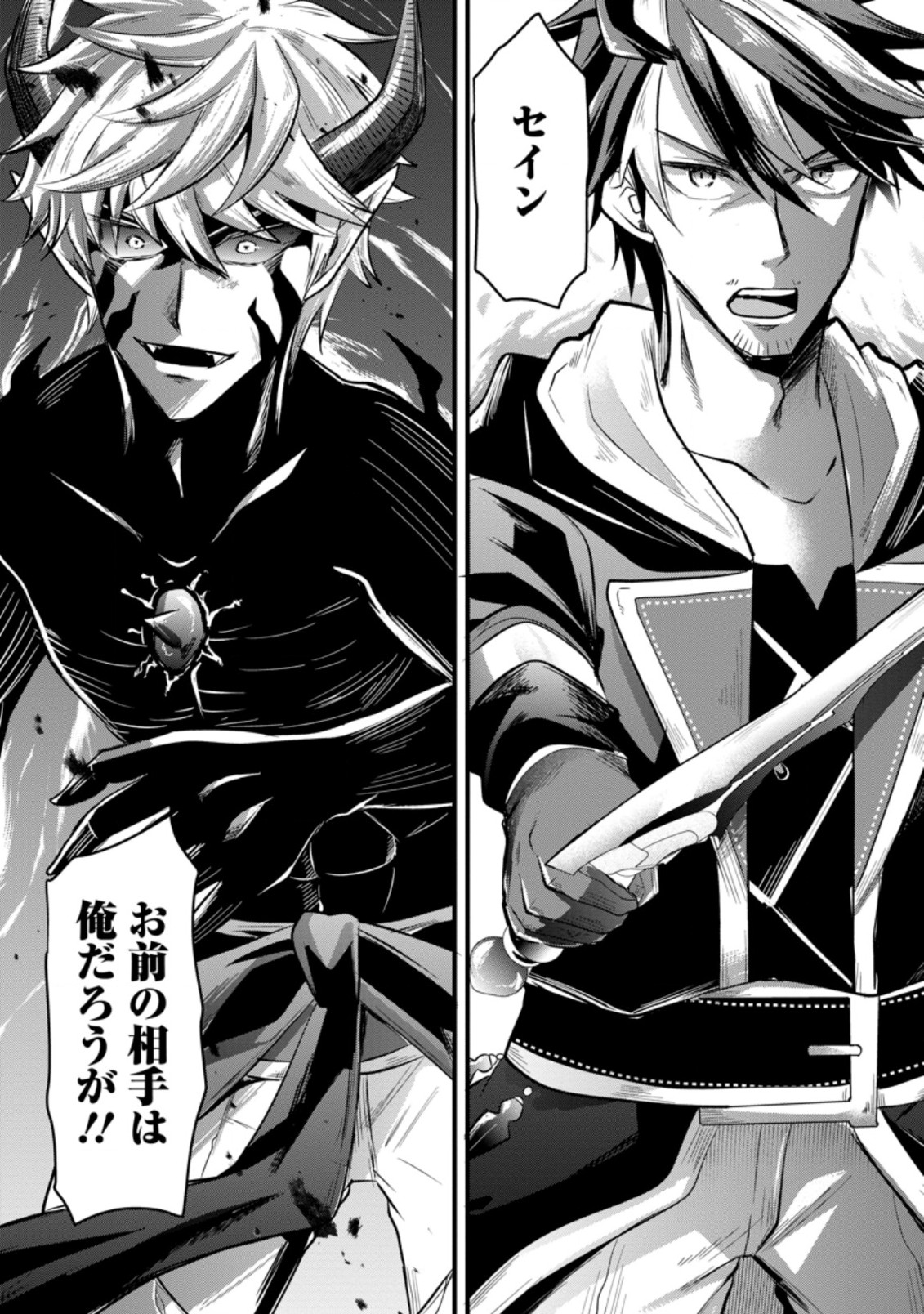 BOUKENSHA GUILD NO BANNOU ADVISOR (MANGA) - raw - Chapter 16.3 - https://jpdd.ccdd.to/JPDD/boukenshaguildnobannouadvisormanga/204936/4zbstir1j1y.jpg