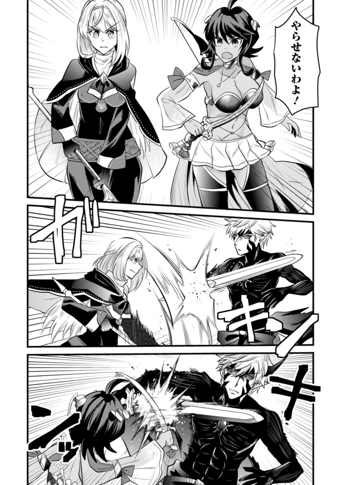 BOUKENSHA GUILD NO BANNOU ADVISOR (MANGA) - raw - Chapter 16.3 - https://jpdd.ccdd.to/JPDD/boukenshaguildnobannouadvisormanga/204936/eacvg4tjx1w.jpg