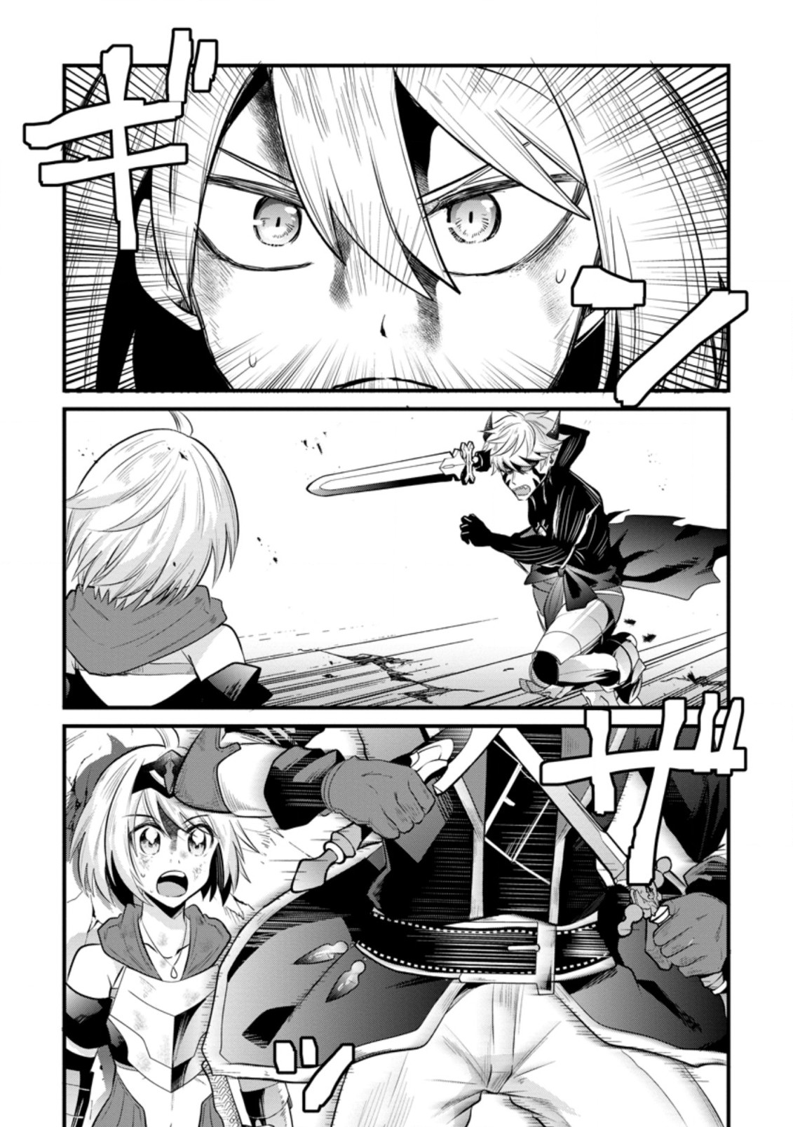 BOUKENSHA GUILD NO BANNOU ADVISOR (MANGA) - raw - Chapter 16.3 - https://jpdd.ccdd.to/JPDD/boukenshaguildnobannouadvisormanga/204936/qwuiijwndgm.jpg