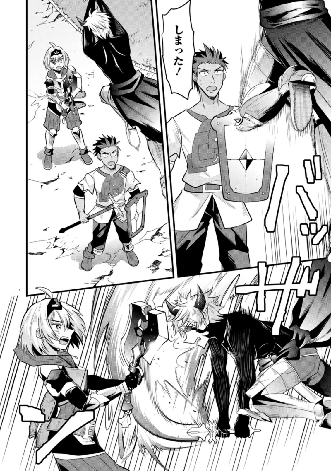 BOUKENSHA GUILD NO BANNOU ADVISOR (MANGA) - raw - Chapter 16.3 - https://jpdd.ccdd.to/JPDD/boukenshaguildnobannouadvisormanga/204936/x4qihdes34k.jpg
