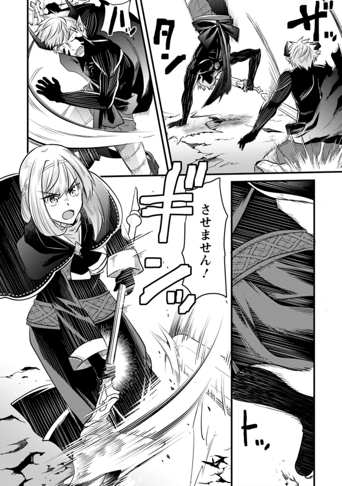 BOUKENSHA GUILD NO BANNOU ADVISOR (MANGA) - raw - Chapter 17.1 - https://jpdd.ccdd.to/JPDD/boukenshaguildnobannouadvisormanga/206043/52jit0khiax.jpg