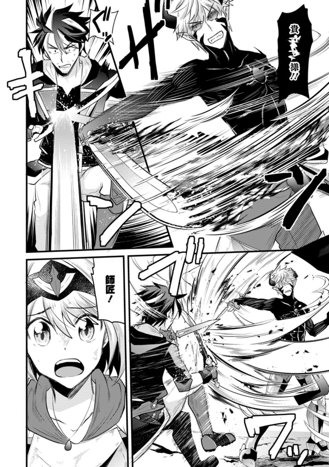 BOUKENSHA GUILD NO BANNOU ADVISOR (MANGA) - raw - Chapter 17.1 - https://jpdd.ccdd.to/JPDD/boukenshaguildnobannouadvisormanga/206043/eq3hyu2d31j.jpg