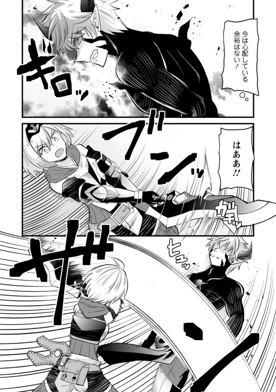 BOUKENSHA GUILD NO BANNOU ADVISOR (MANGA) - raw - Chapter 17.1 - https://jpdd.ccdd.to/JPDD/boukenshaguildnobannouadvisormanga/206043/k2etalq5fgh.jpg