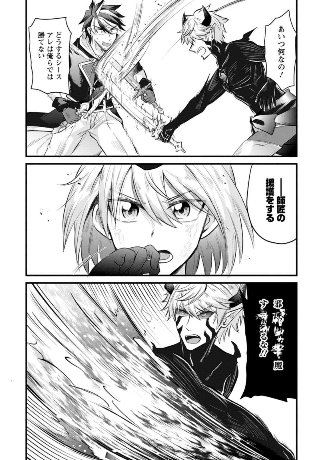 BOUKENSHA GUILD NO BANNOU ADVISOR (MANGA) - raw - Chapter 17.1 - https://jpdd.ccdd.to/JPDD/boukenshaguildnobannouadvisormanga/206043/w3ggnpnsiex.jpg