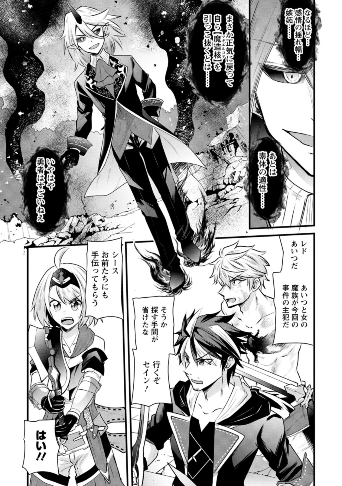 BOUKENSHA GUILD NO BANNOU ADVISOR (MANGA) - raw - Chapter 18.1 - https://jpdd.ccdd.to/JPDD/boukenshaguildnobannouadvisormanga/210187/01oddz3a2a3.jpg