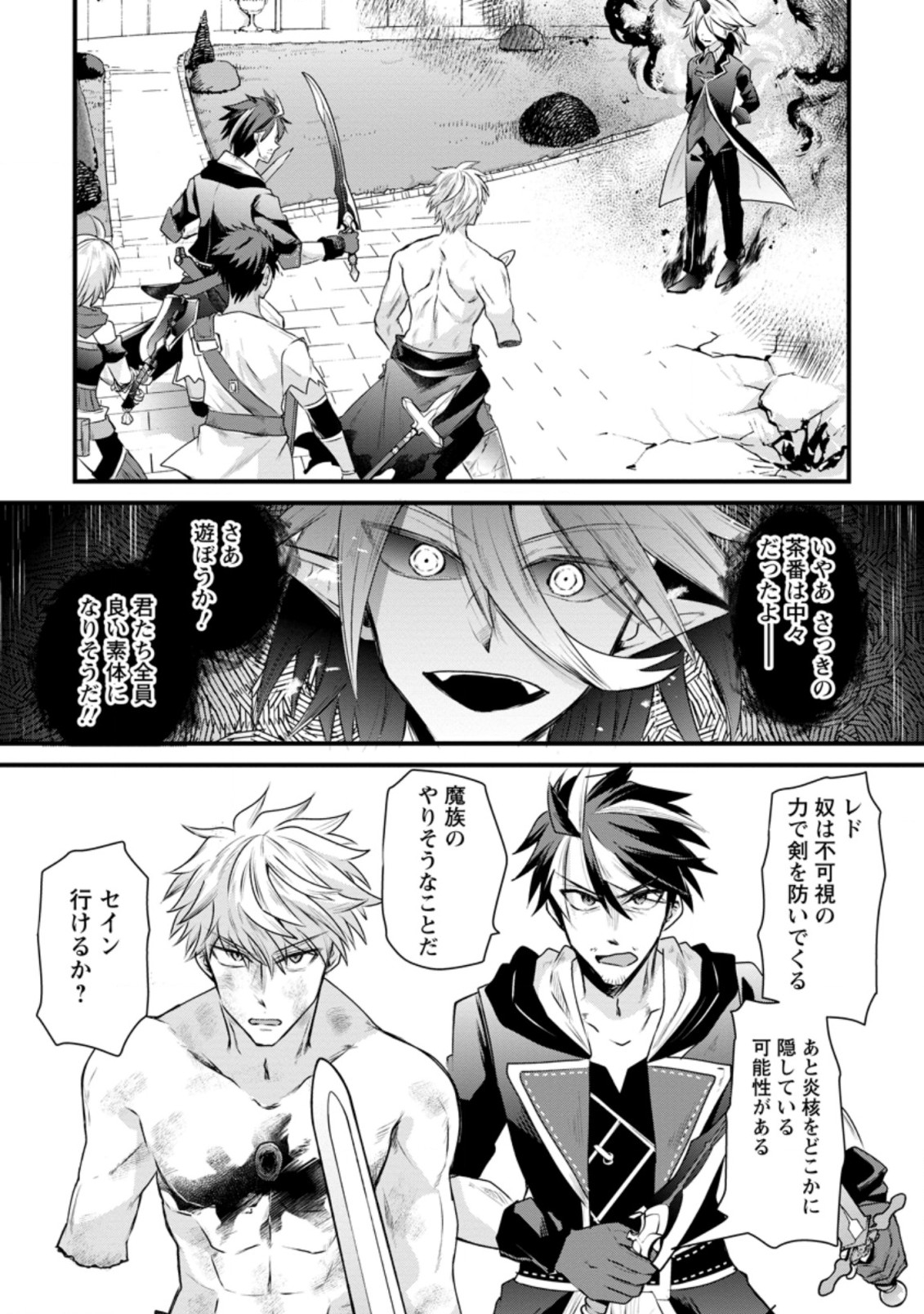 BOUKENSHA GUILD NO BANNOU ADVISOR (MANGA) - raw - Chapter 18.1 - https://jpdd.ccdd.to/JPDD/boukenshaguildnobannouadvisormanga/210187/c45ghw2luvg.jpg