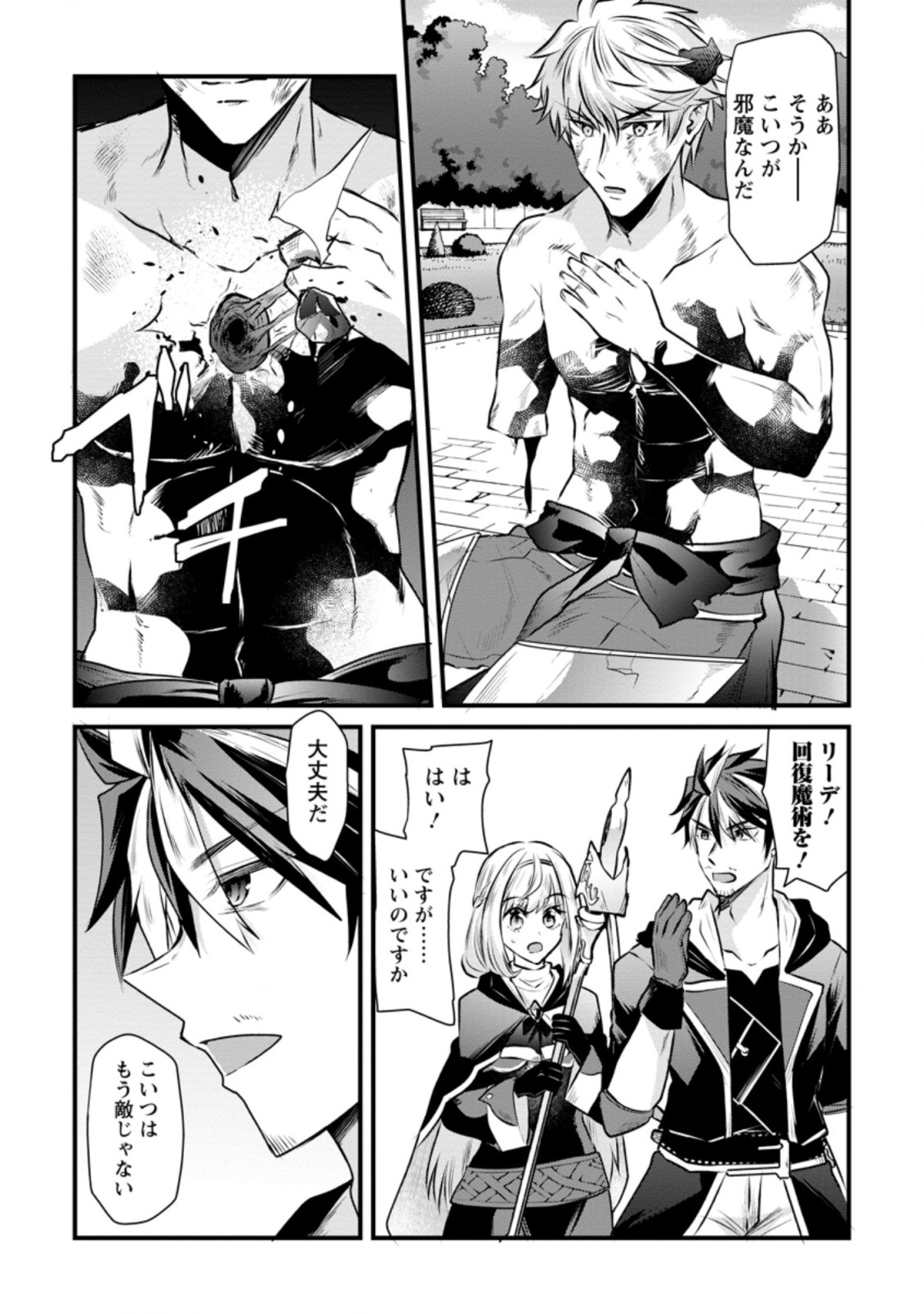 BOUKENSHA GUILD NO BANNOU ADVISOR (MANGA) - raw - Chapter 18.1 - https://jpdd.ccdd.to/JPDD/boukenshaguildnobannouadvisormanga/210187/ebkrtvgjvdp.jpg
