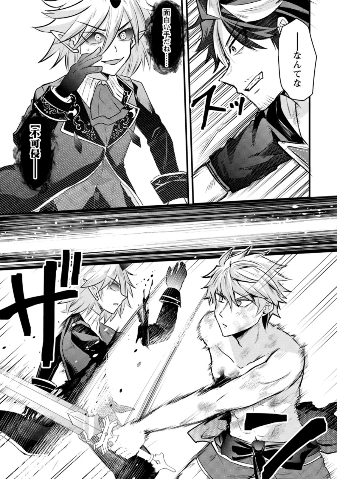 BOUKENSHA GUILD NO BANNOU ADVISOR (MANGA) - raw - Chapter 18.1 - https://jpdd.ccdd.to/JPDD/boukenshaguildnobannouadvisormanga/210187/ej0i2bwbzia.jpg